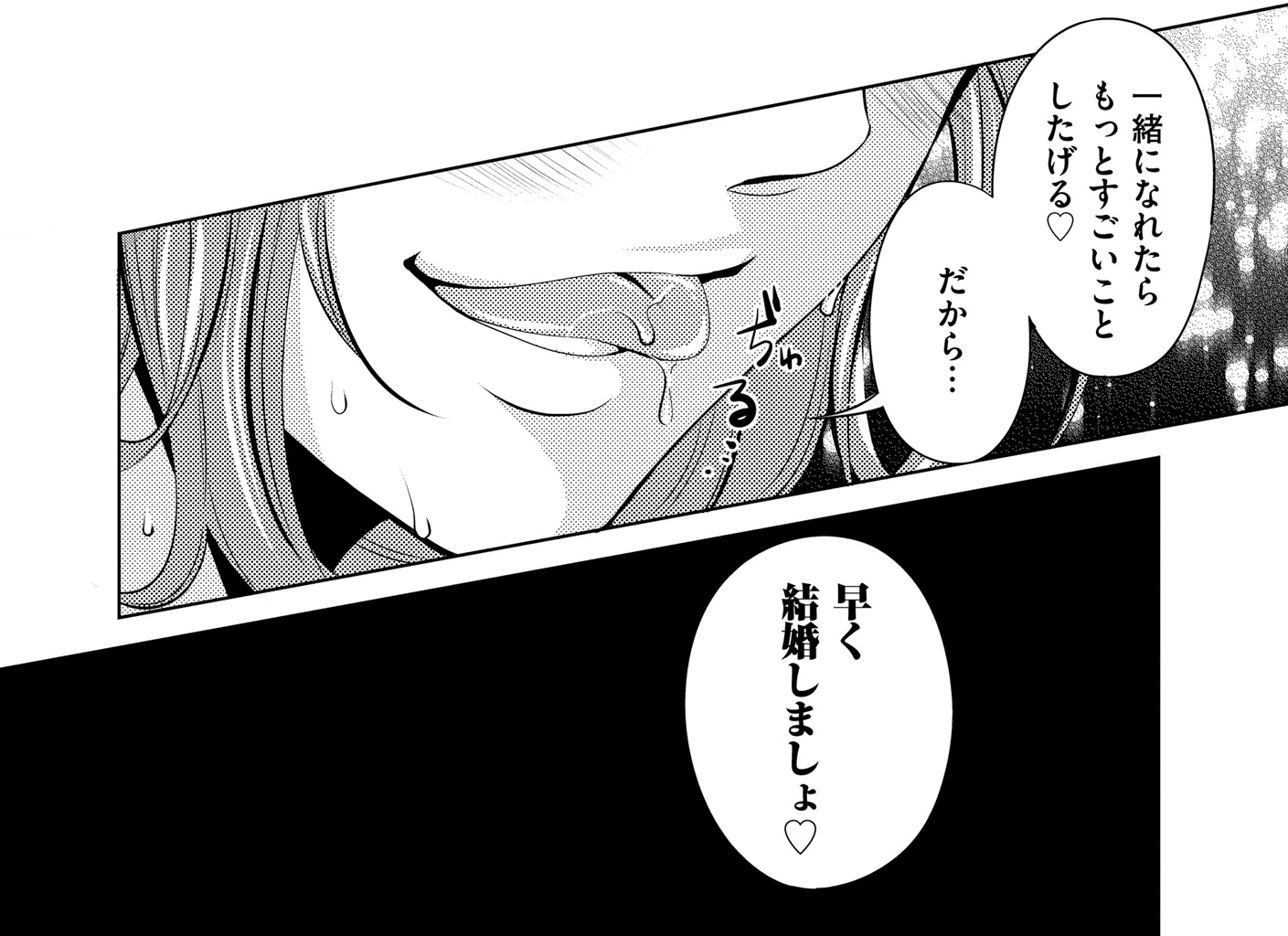 あのブスにできて私たちが結婚できないわけがない1