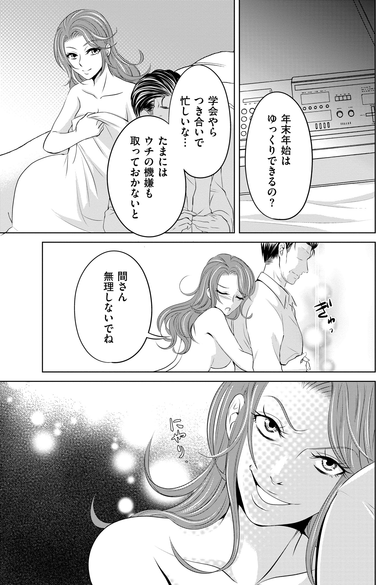 あのブスにできて私たちが結婚できないわけがない1
