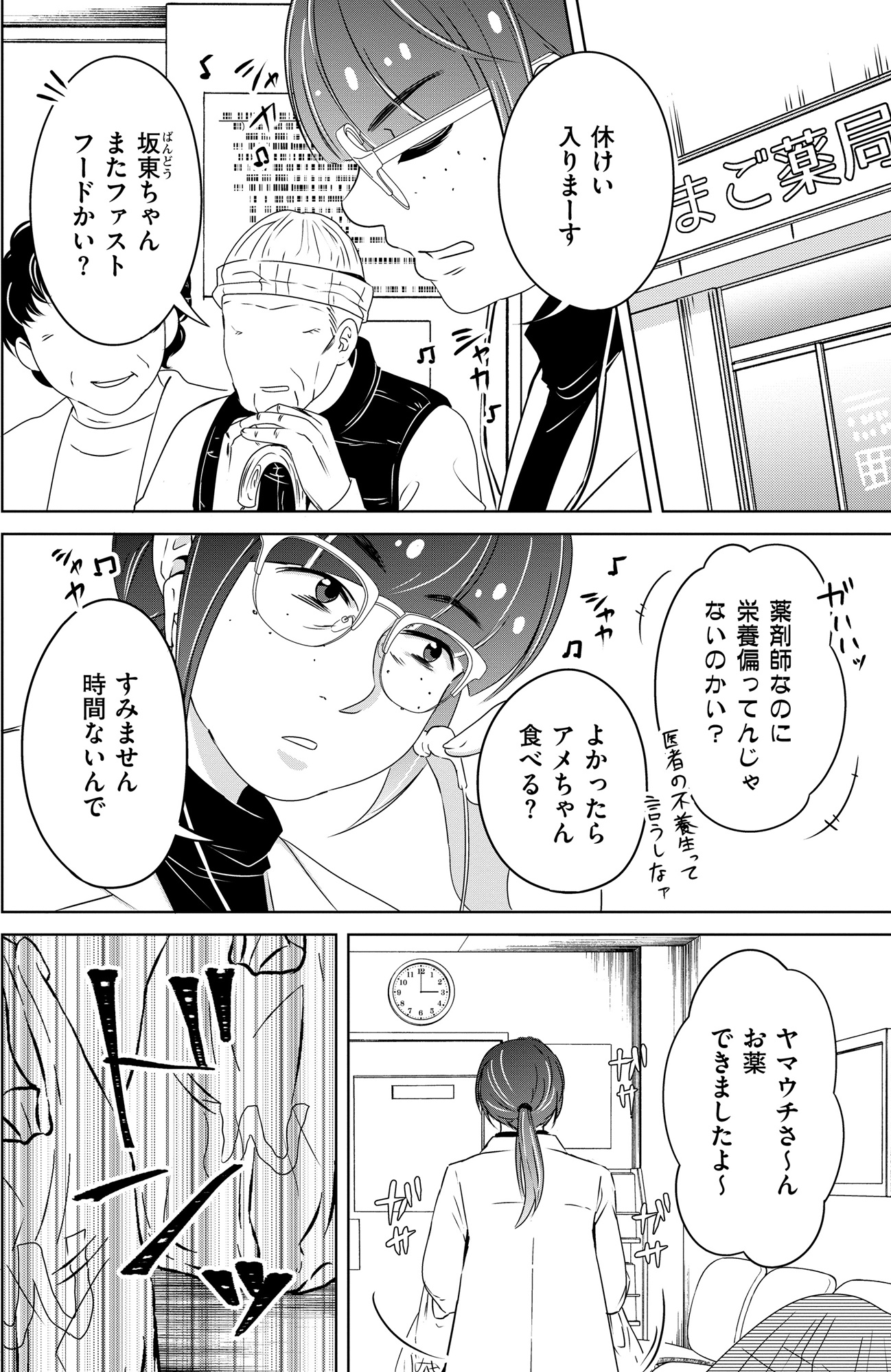 あのブスにできて私たちが結婚できないわけがない1