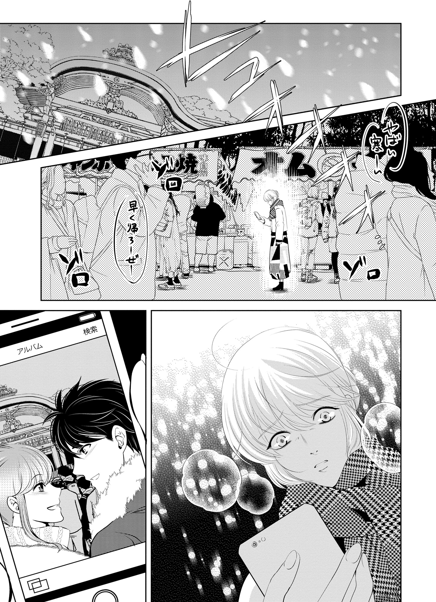 あのブスにできて私たちが結婚できないわけがない1