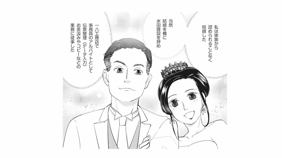家族の猛反対を押し切った結婚。家を出て夫に尽くしてきたが、少しずつ歯車が狂い始める!?【慰...