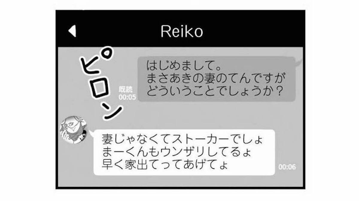 「受けて立とうじゃないか」夫の不倫相手から直接挑戦状が届き、徹底的に戦うことを誓う！【夫は...