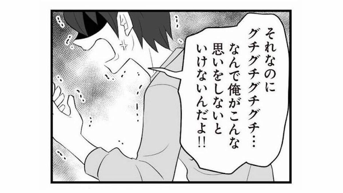 家事も育児もせず暴言を吐く夫。妻はガマンの限界を超え、ついに家から追い出す！【夫は不倫相手...