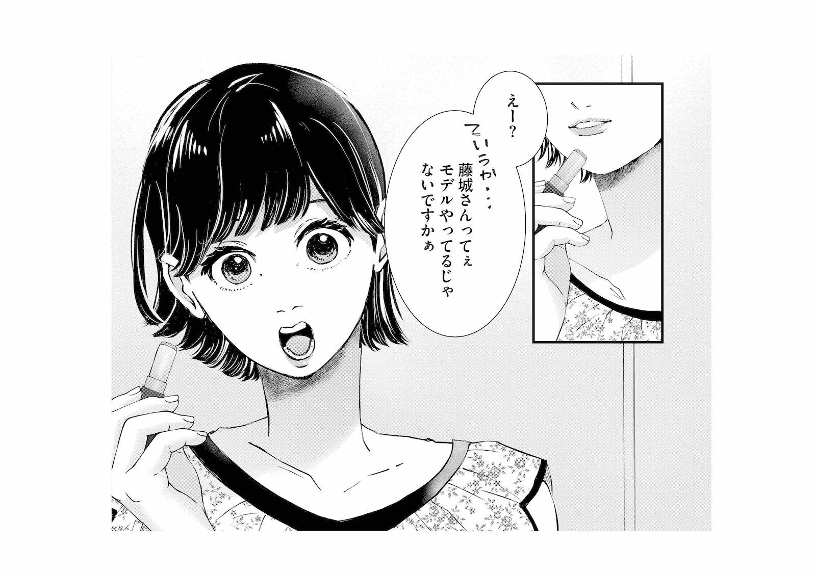 妻のプライベートを同僚に言いふらす元カノ…悪意に満ちた噂が広がる【夫は嘘をついている #5...