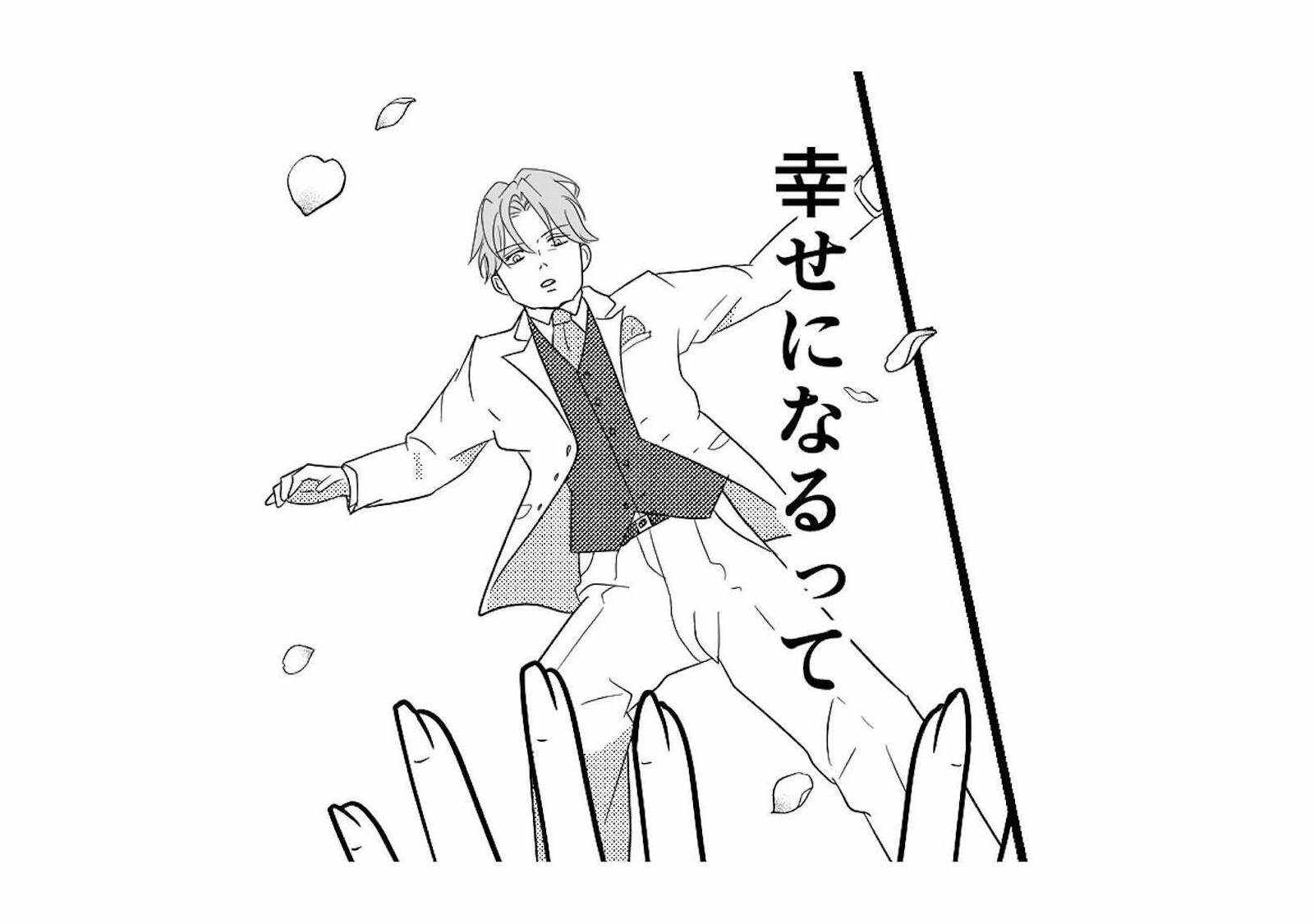 後ろ指をさされることになってもいい。それでも絶対に幸せになると決めた花嫁【新郎、交換します...