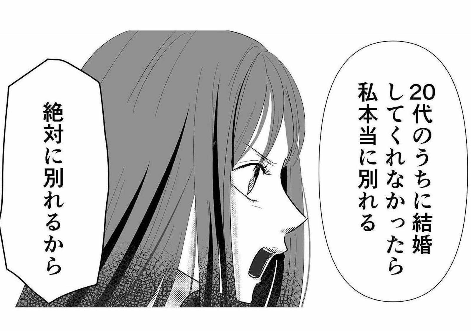 結婚を先延ばしにされ続け、気づけば来年で30歳。決断できない彼に本音をぶつける【新郎、交換...