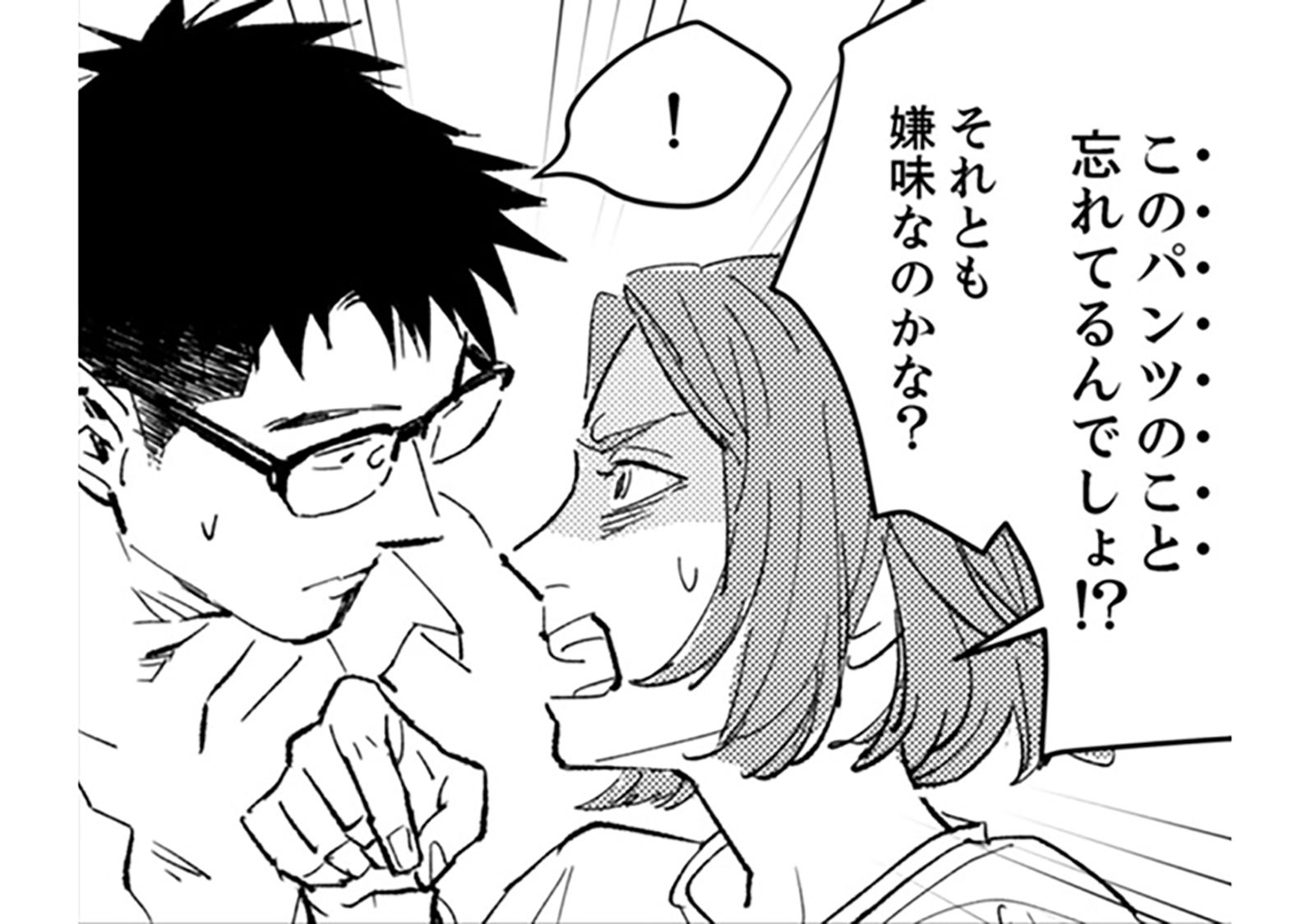 雄太が履いているパンツ、ふたりの大切な思い出だったはずなのに、忘れちゃったの!?【時をかけ...