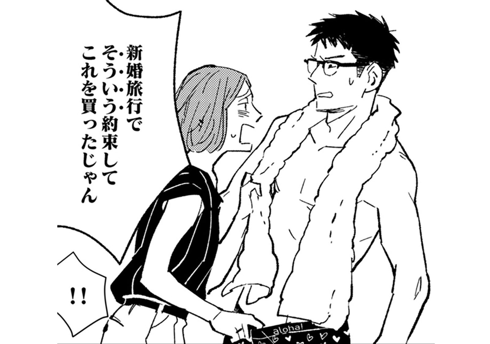 えええ～!? 夢なのに、またあのパンツなの!? それなのに私を拒むのはなぜ？【時をかけるセ...