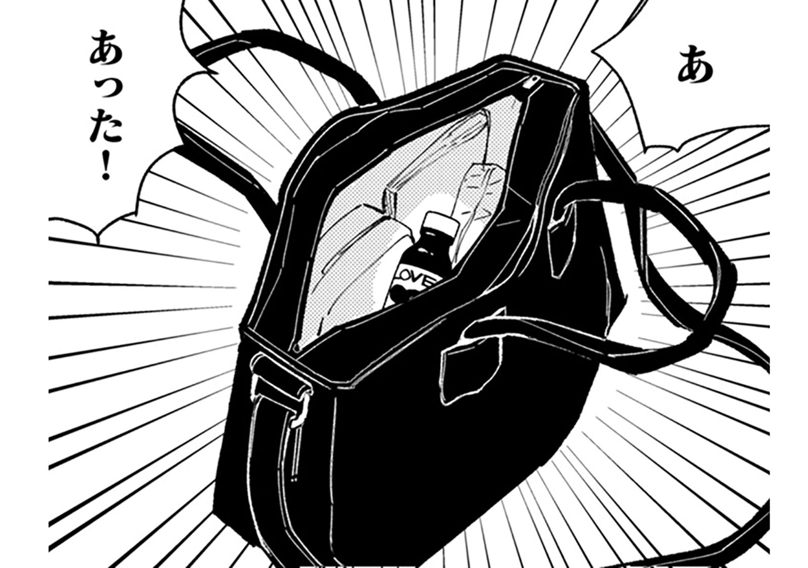 また現在に戻った⁉ なんとなくタイムリープの仕組みがわかってきた【時をかけるセックスレス ...