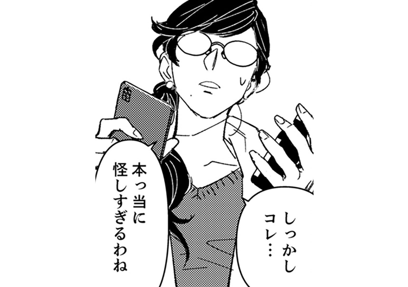 話せたらなんだかすっきりした！よし、この調子で夫との関係も取り戻すぞ【時をかけるセックスレ...