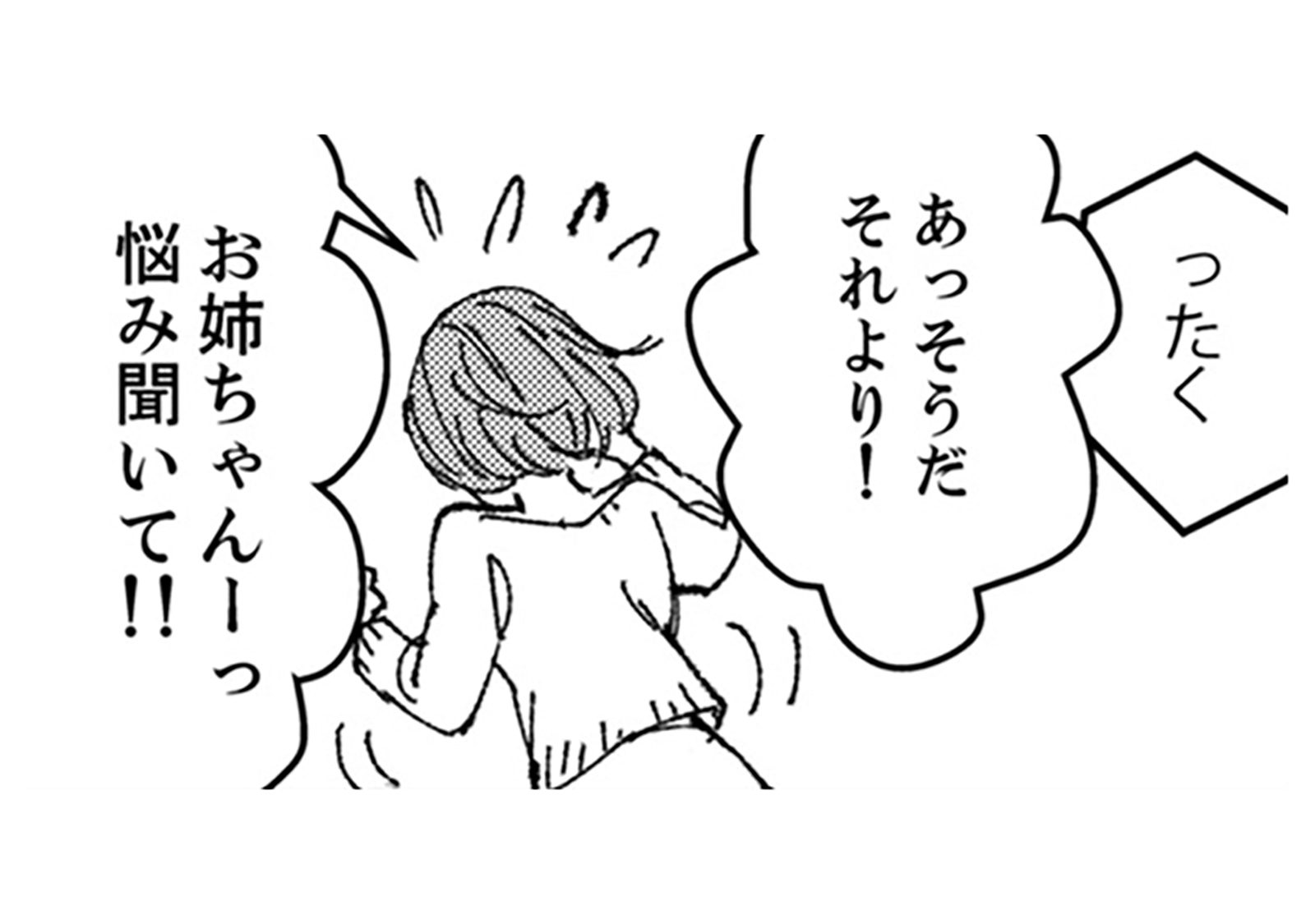 決めた！夫が何をしていたのか、事実をこの目で見てみる！【時をかけるセックスレス #26】