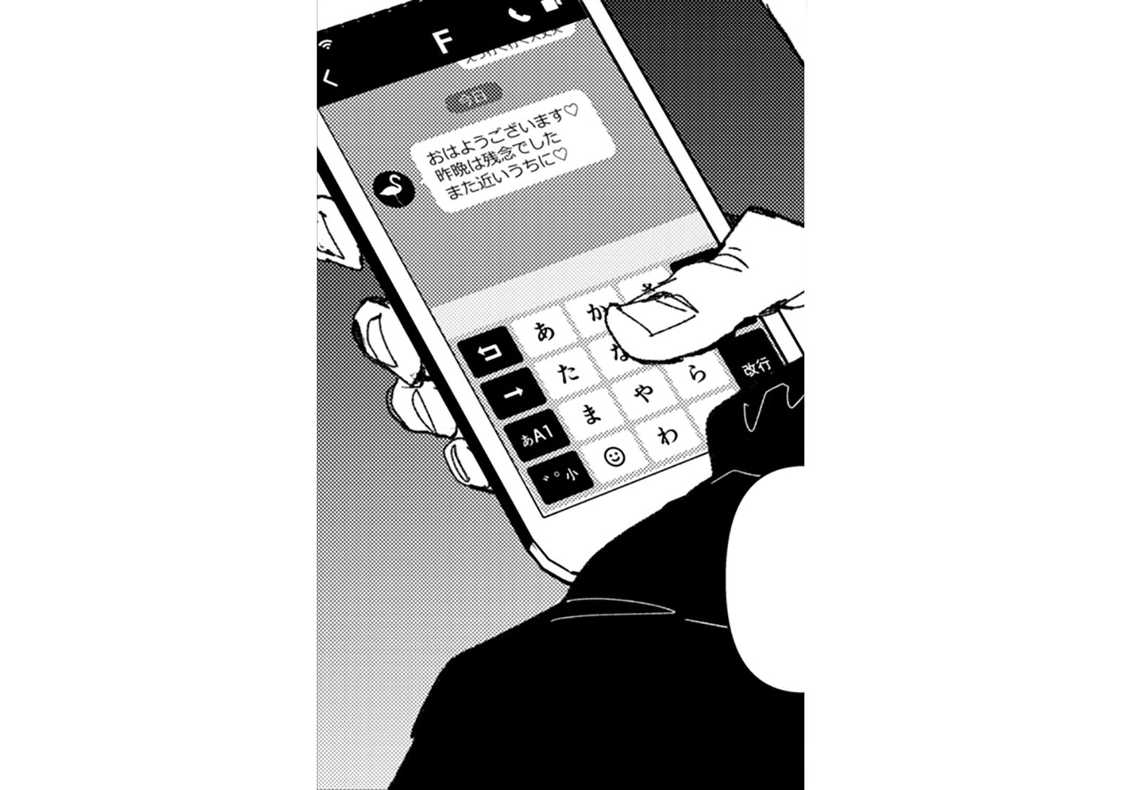 一緒だったあの子…モヤモヤが残るなー。けどダメダメ！夫のことを信じなきゃ【時をかけるセック...