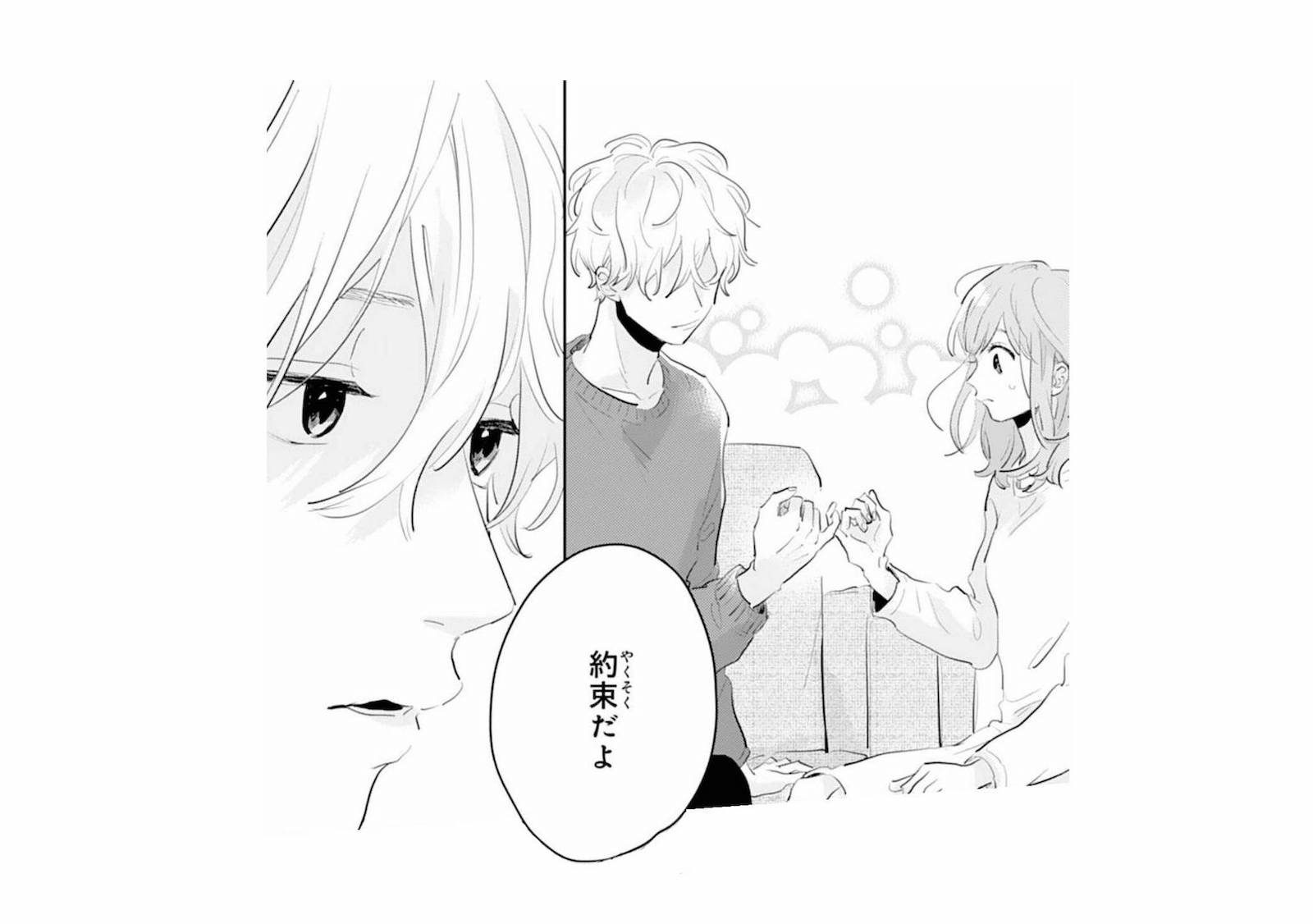 同居生活のルールを決めることに！彼から出されたとんでもない2つのルールとは？【ごほうびは夜...