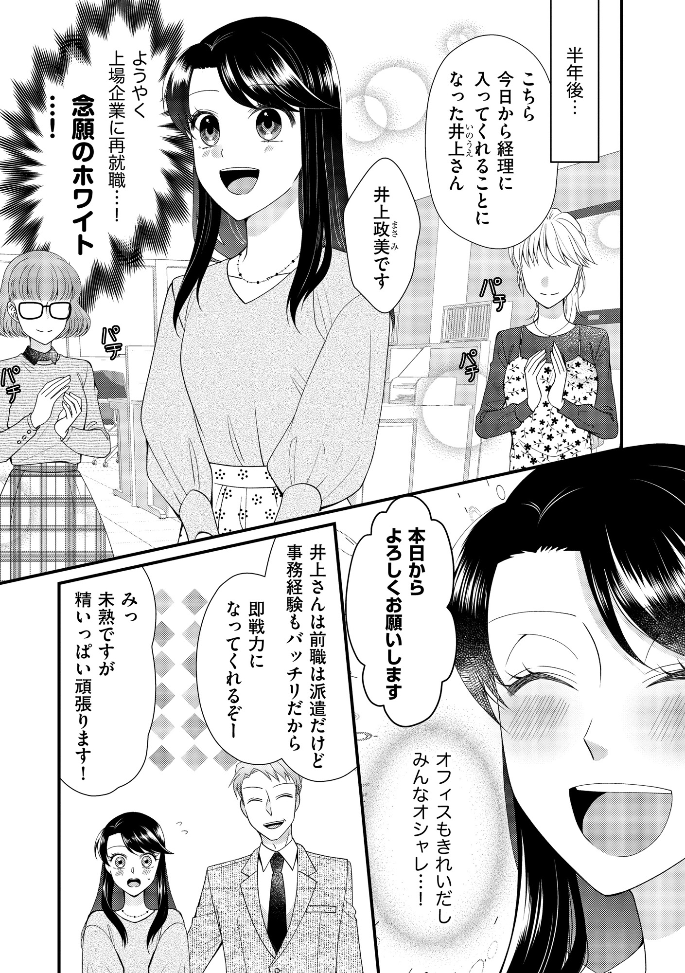 弊社、死ね!