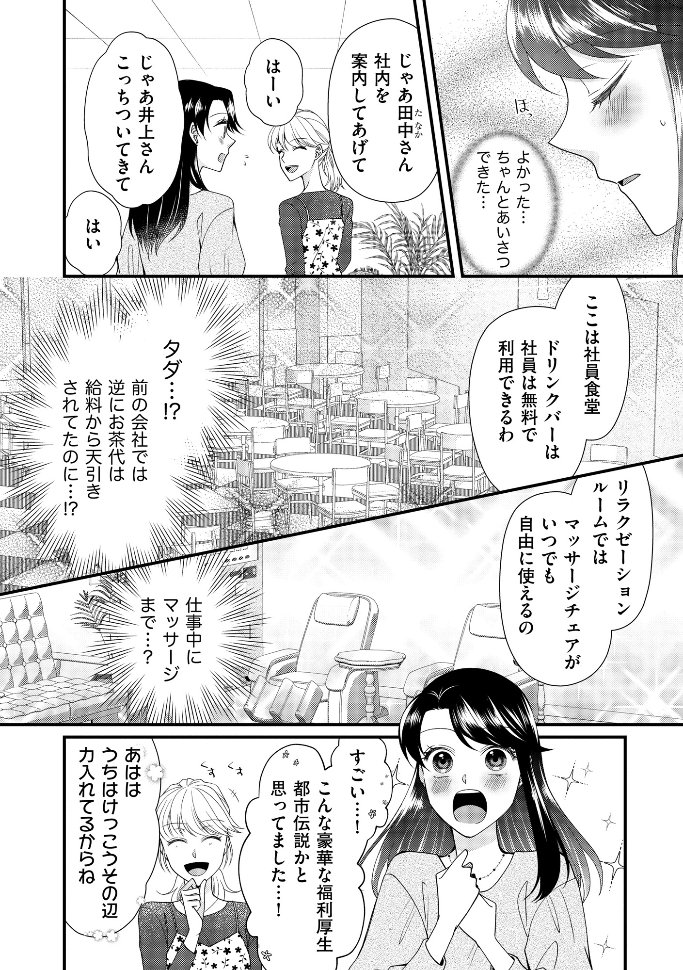 弊社、死ね!