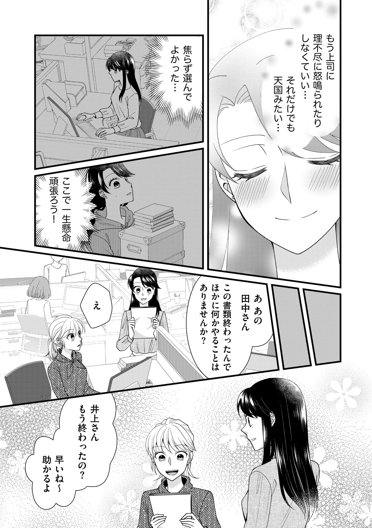 弊社、死ね!