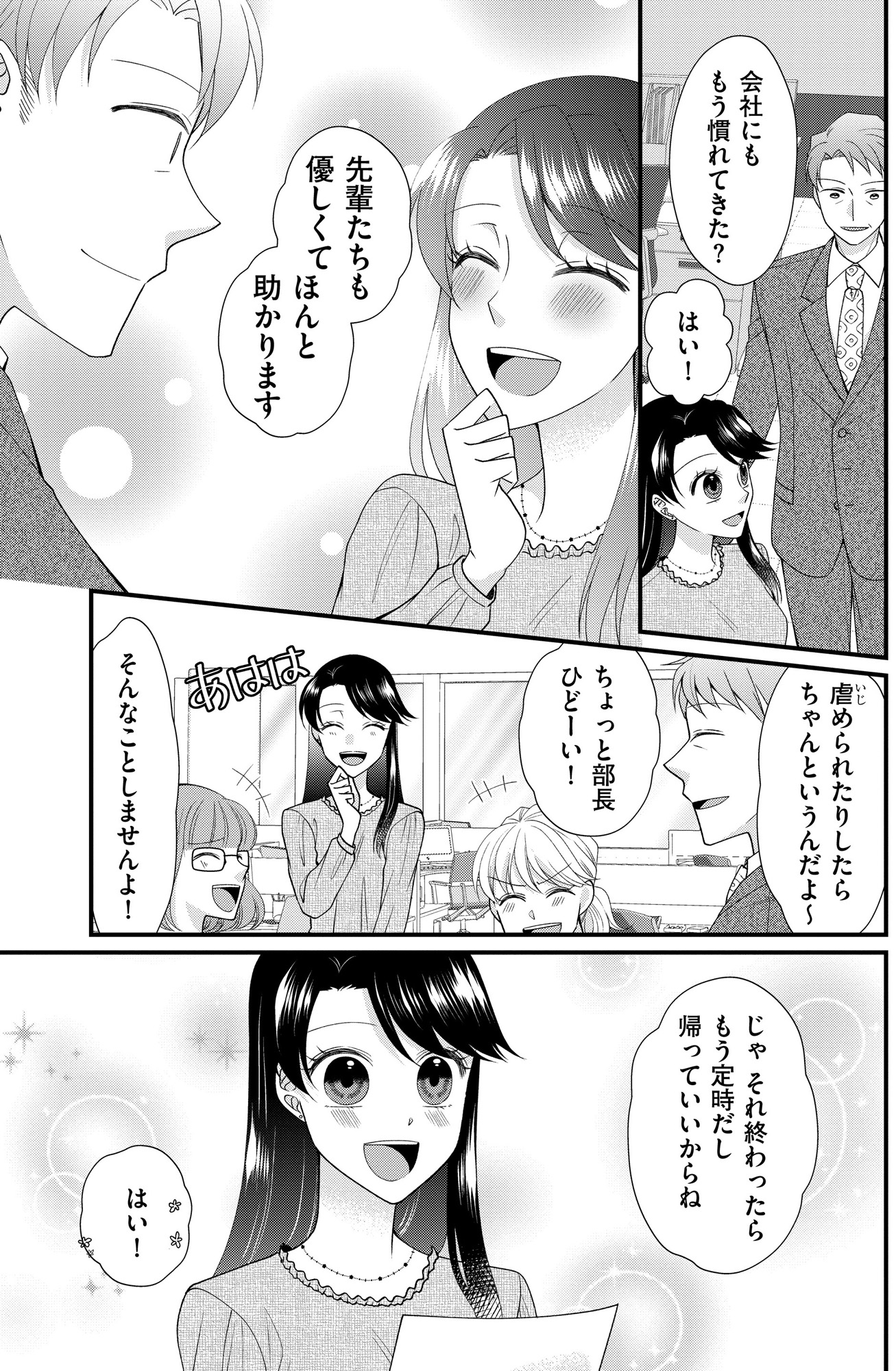 弊社、死ね!