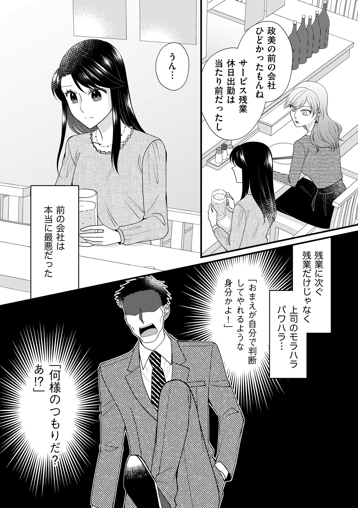 弊社、死ね!