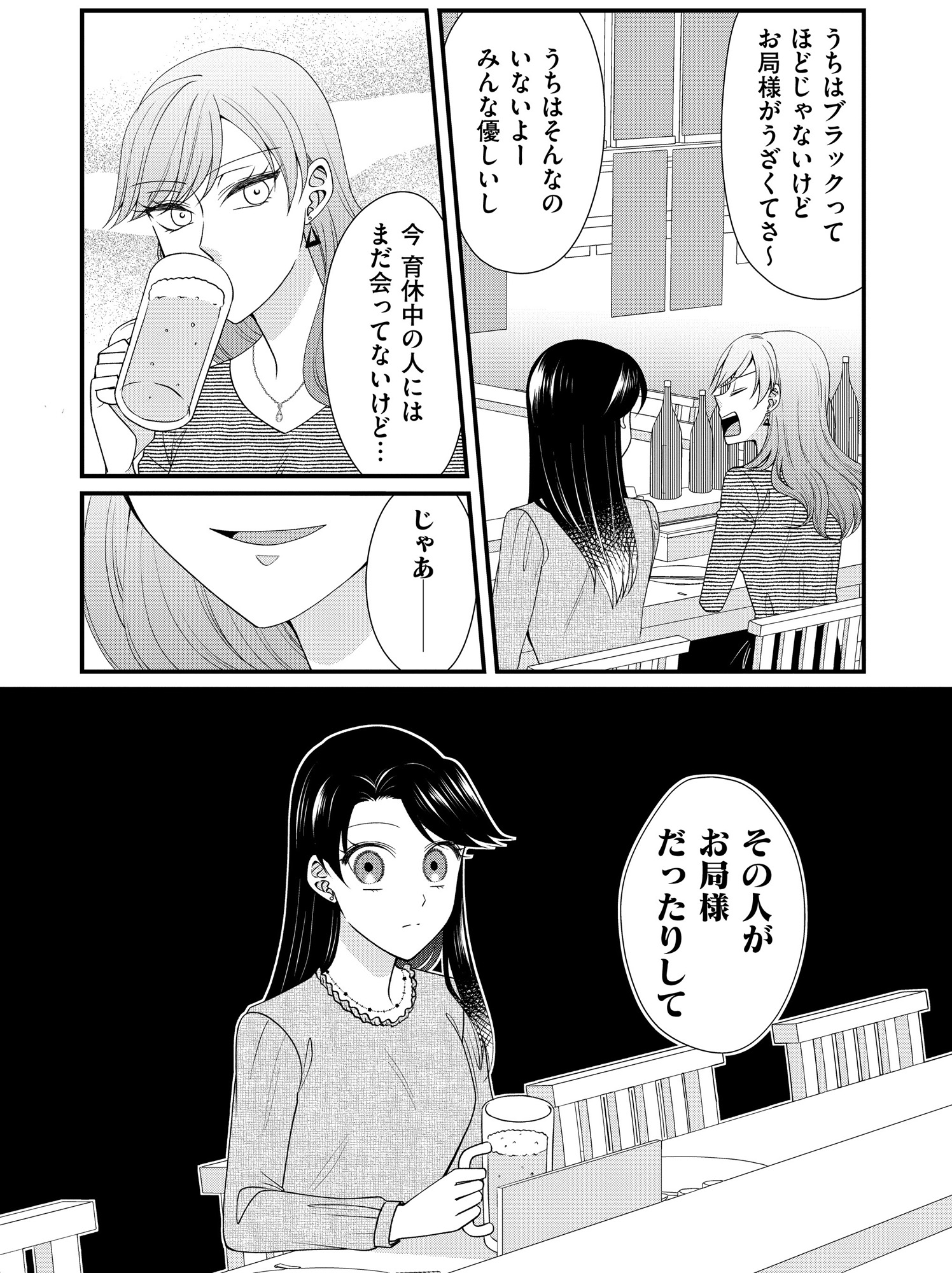 弊社、死ね!