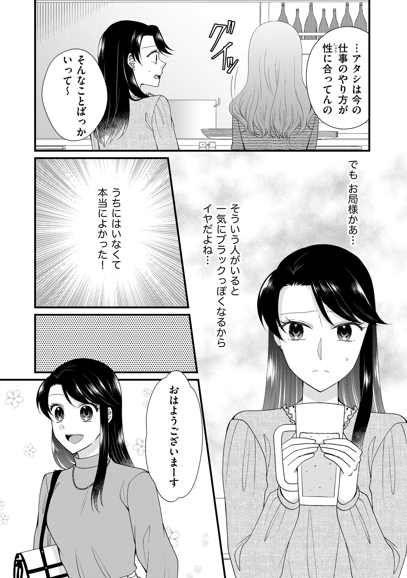 弊社、死ね!