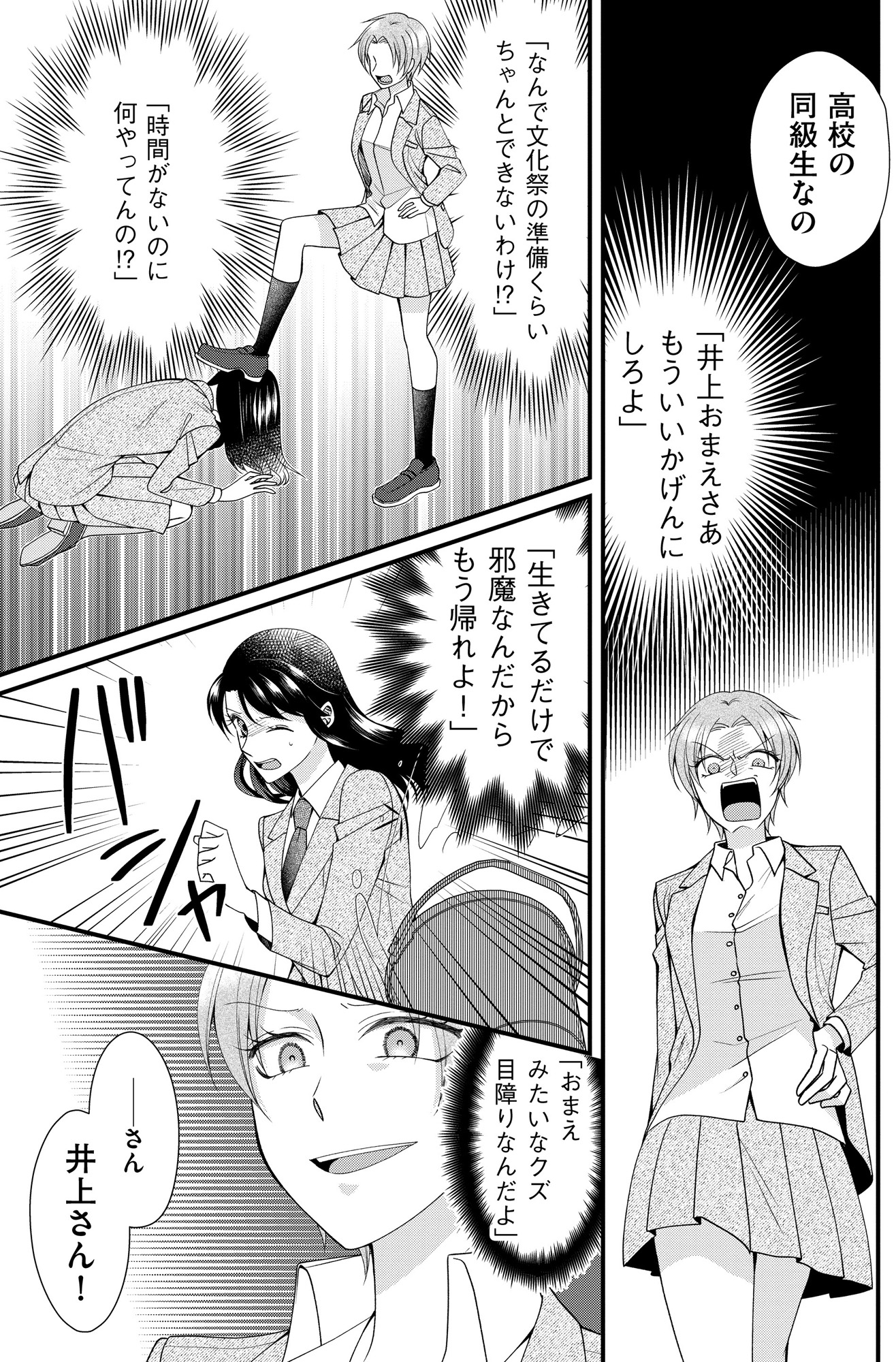 弊社、死ね!