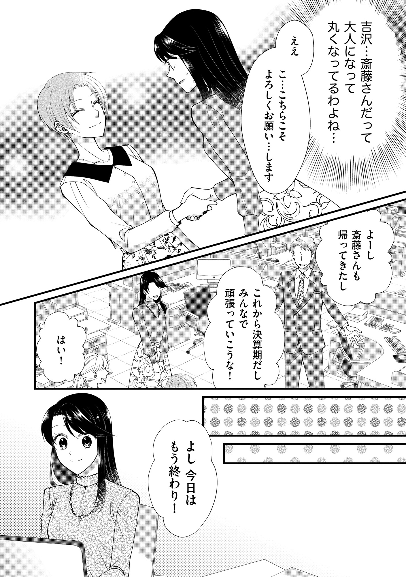 弊社、死ね!