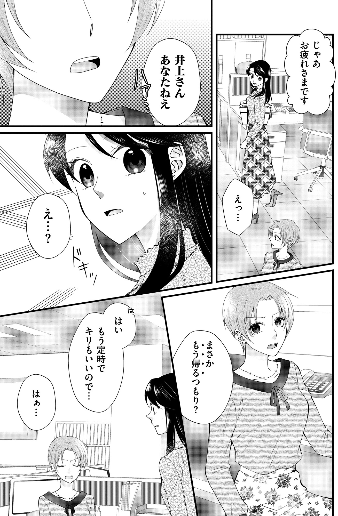 弊社、死ね!