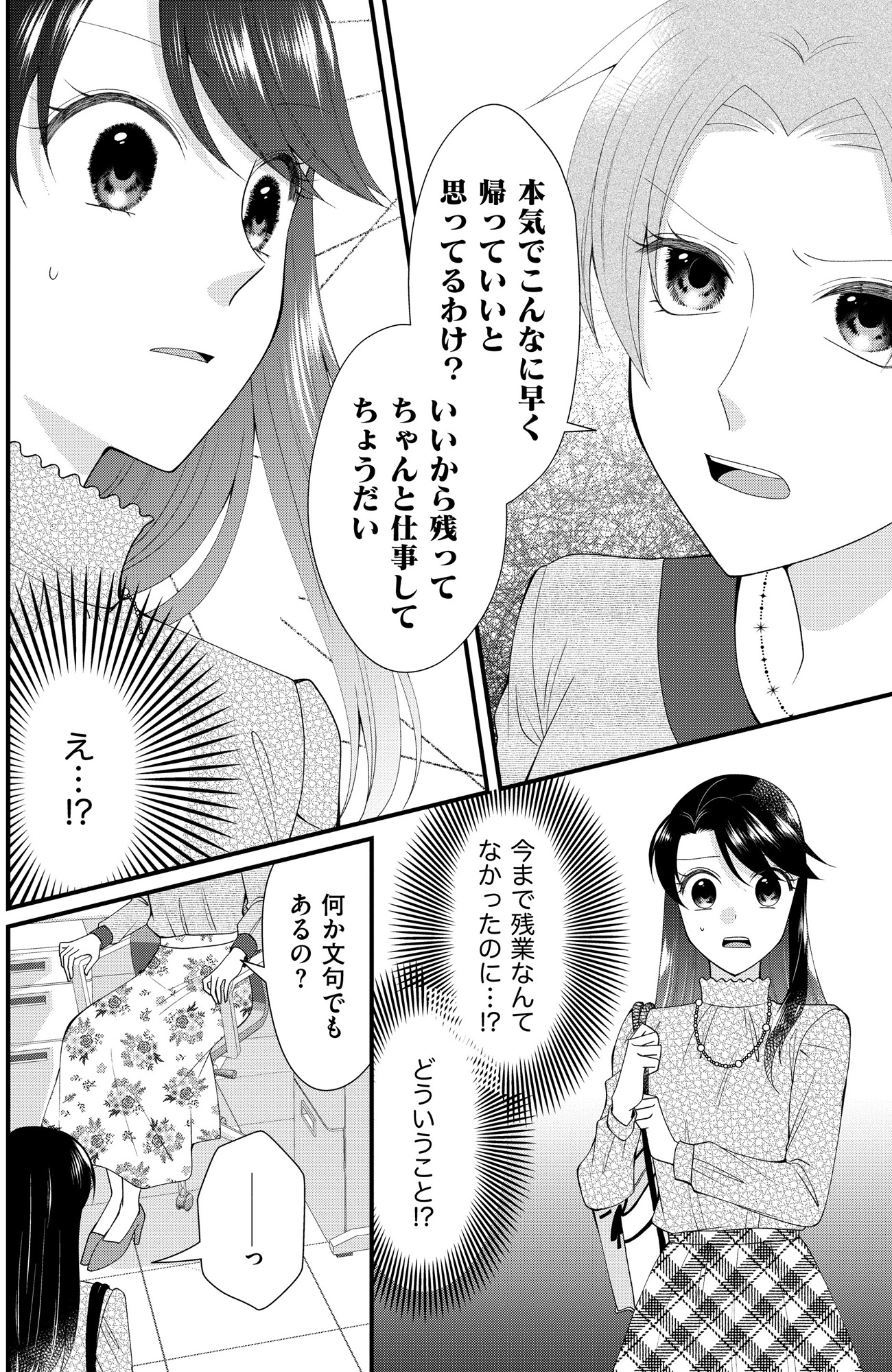 弊社、死ね!