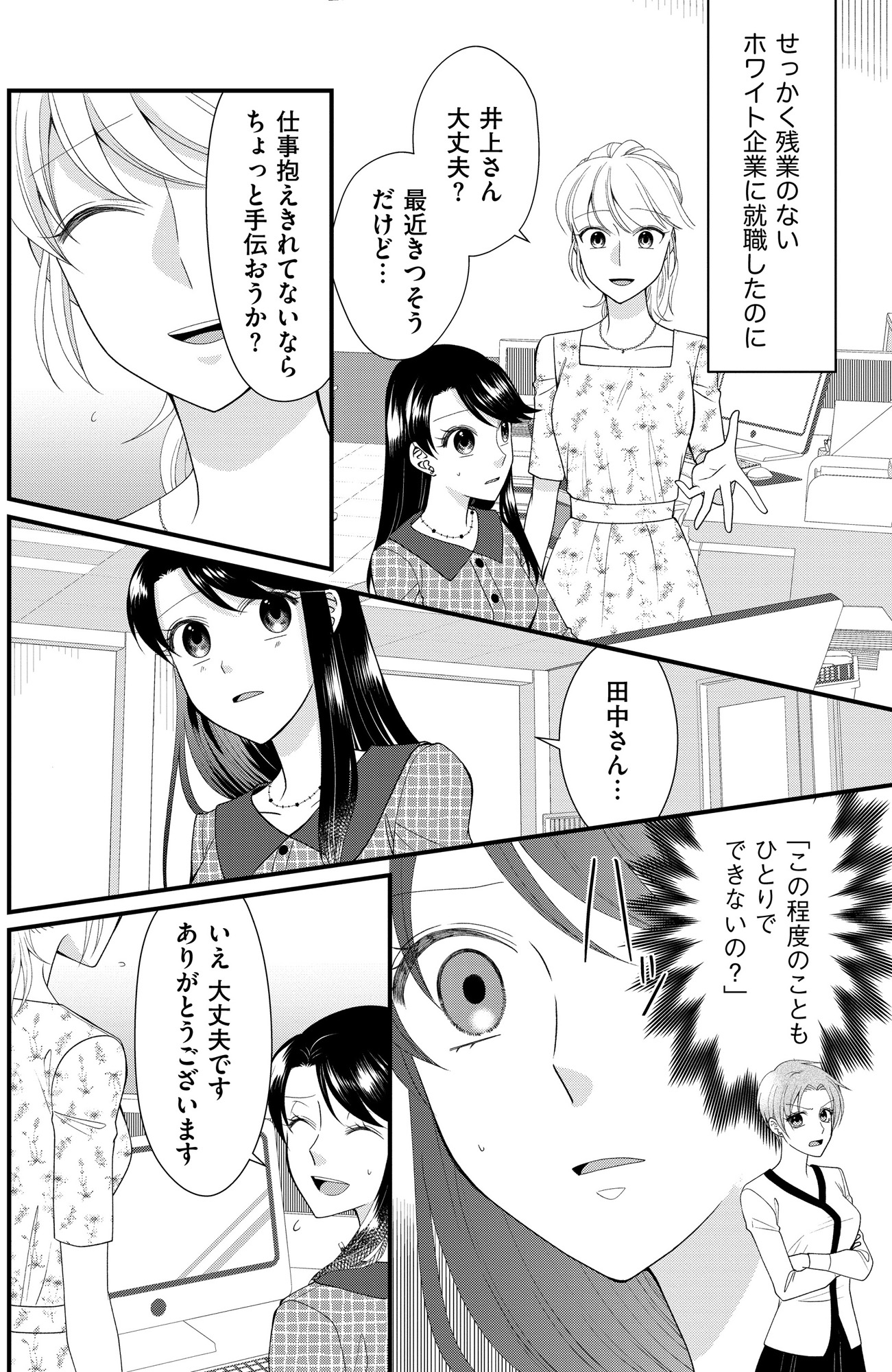 弊社、死ね!