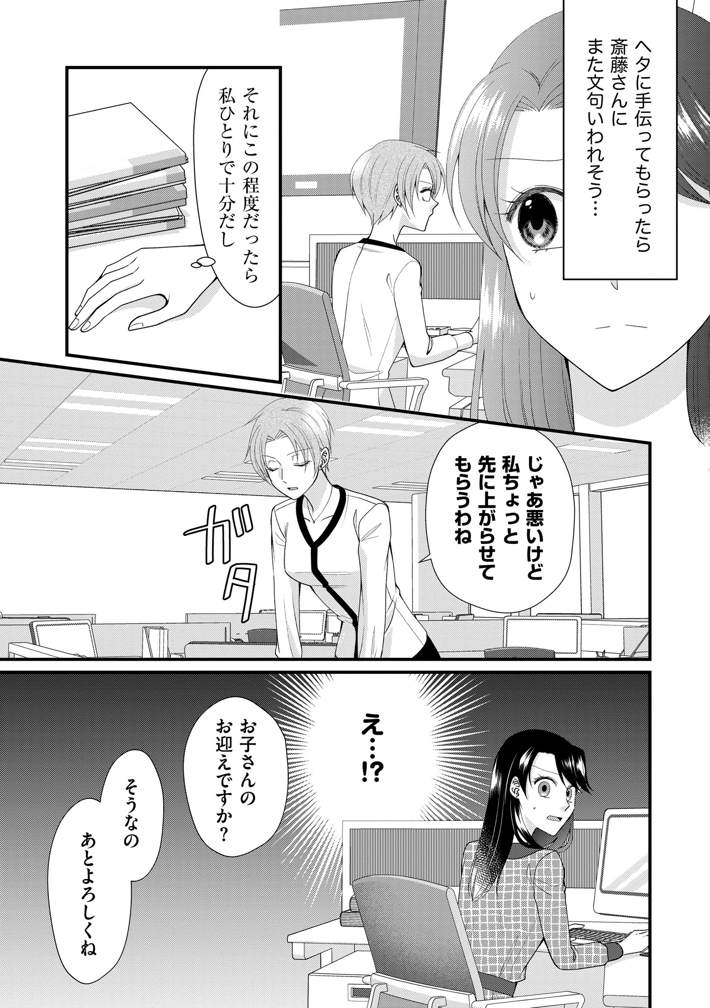 弊社、死ね!