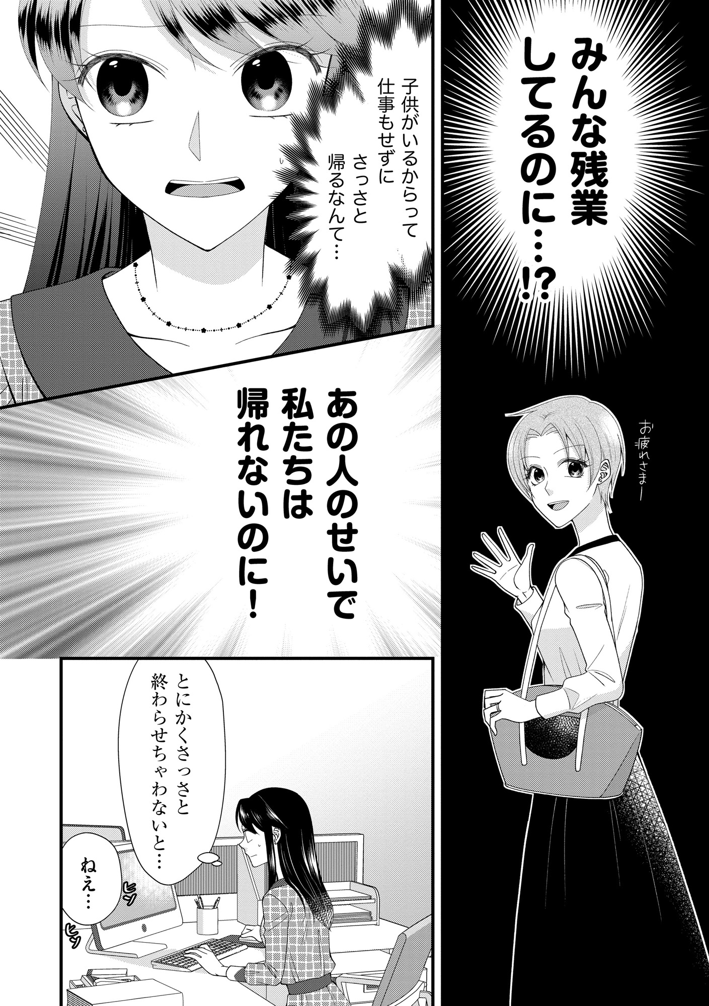 弊社、死ね!