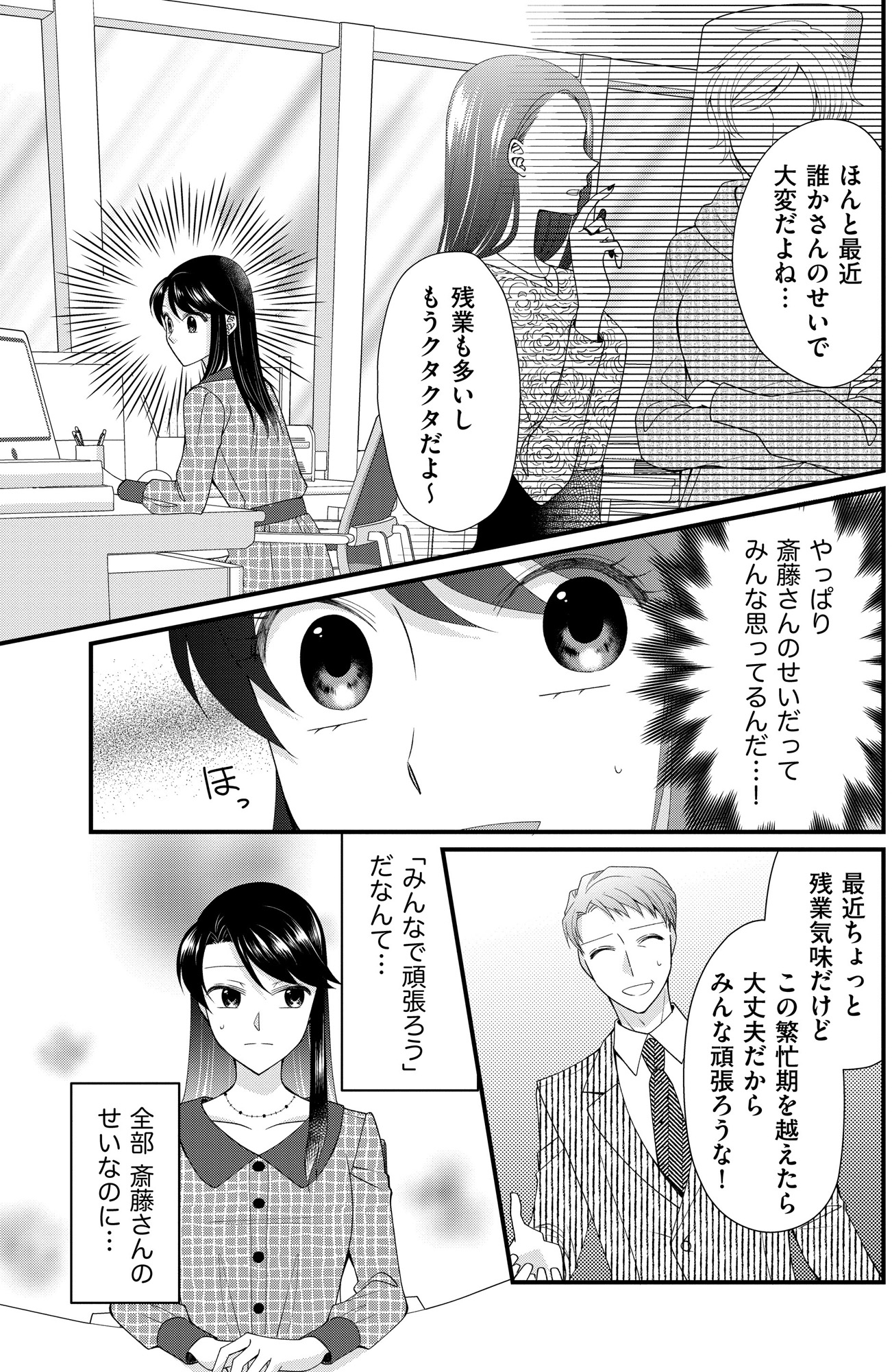 弊社、死ね!