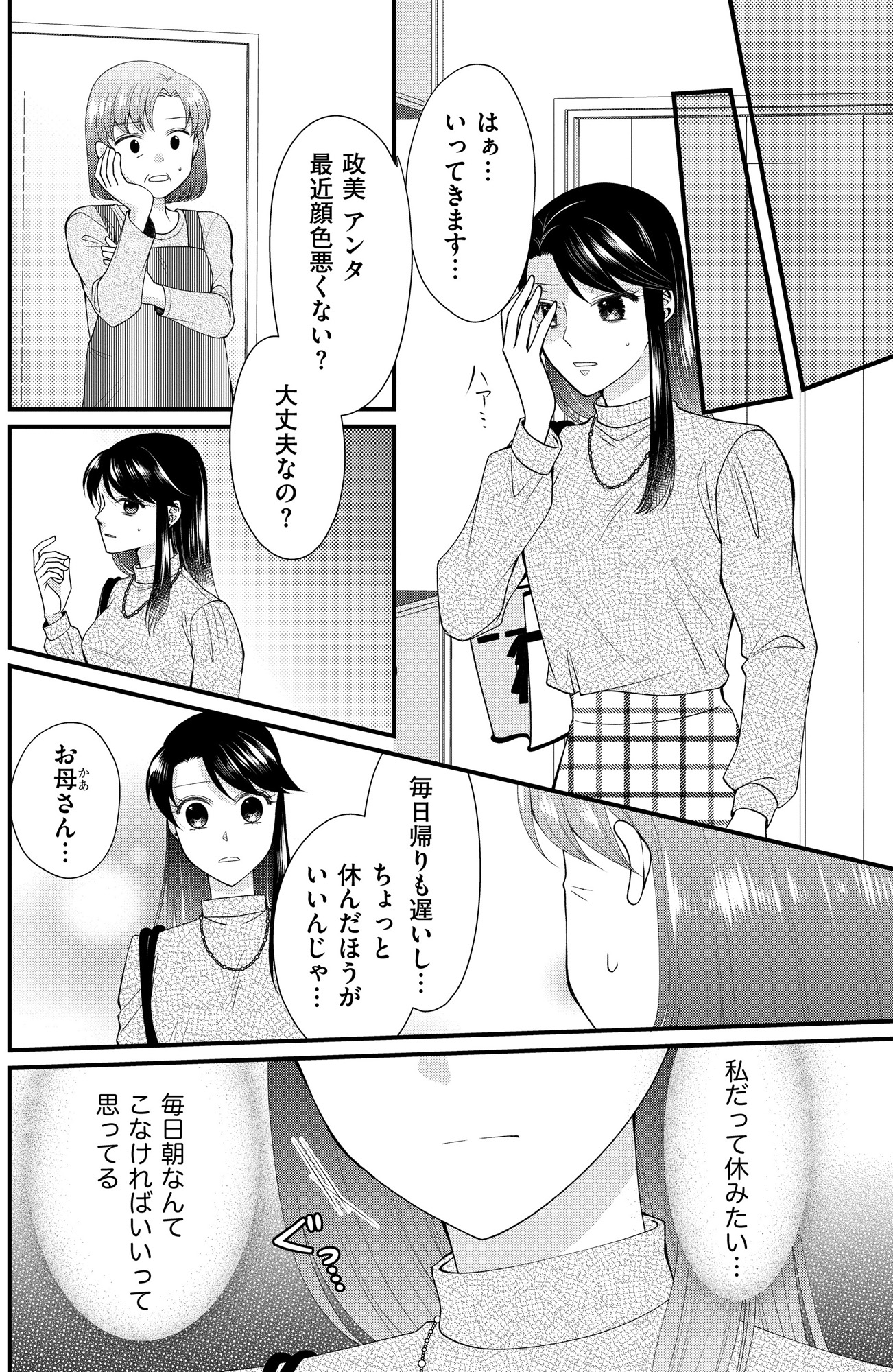 弊社、死ね!