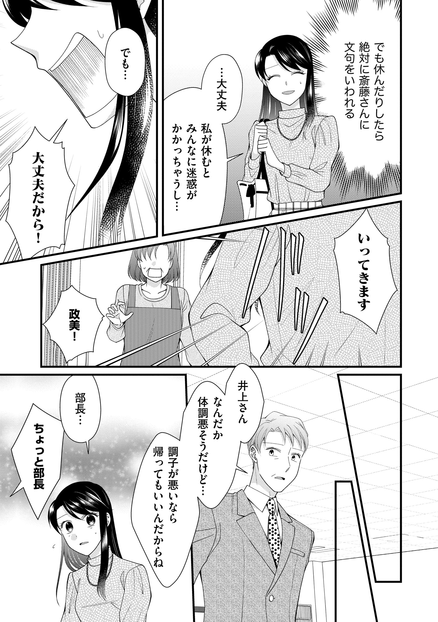 弊社、死ね!