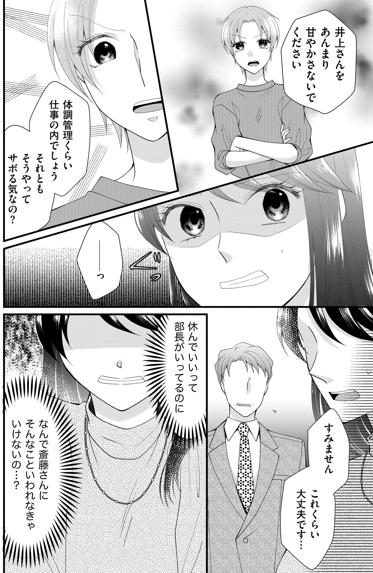 弊社、死ね!