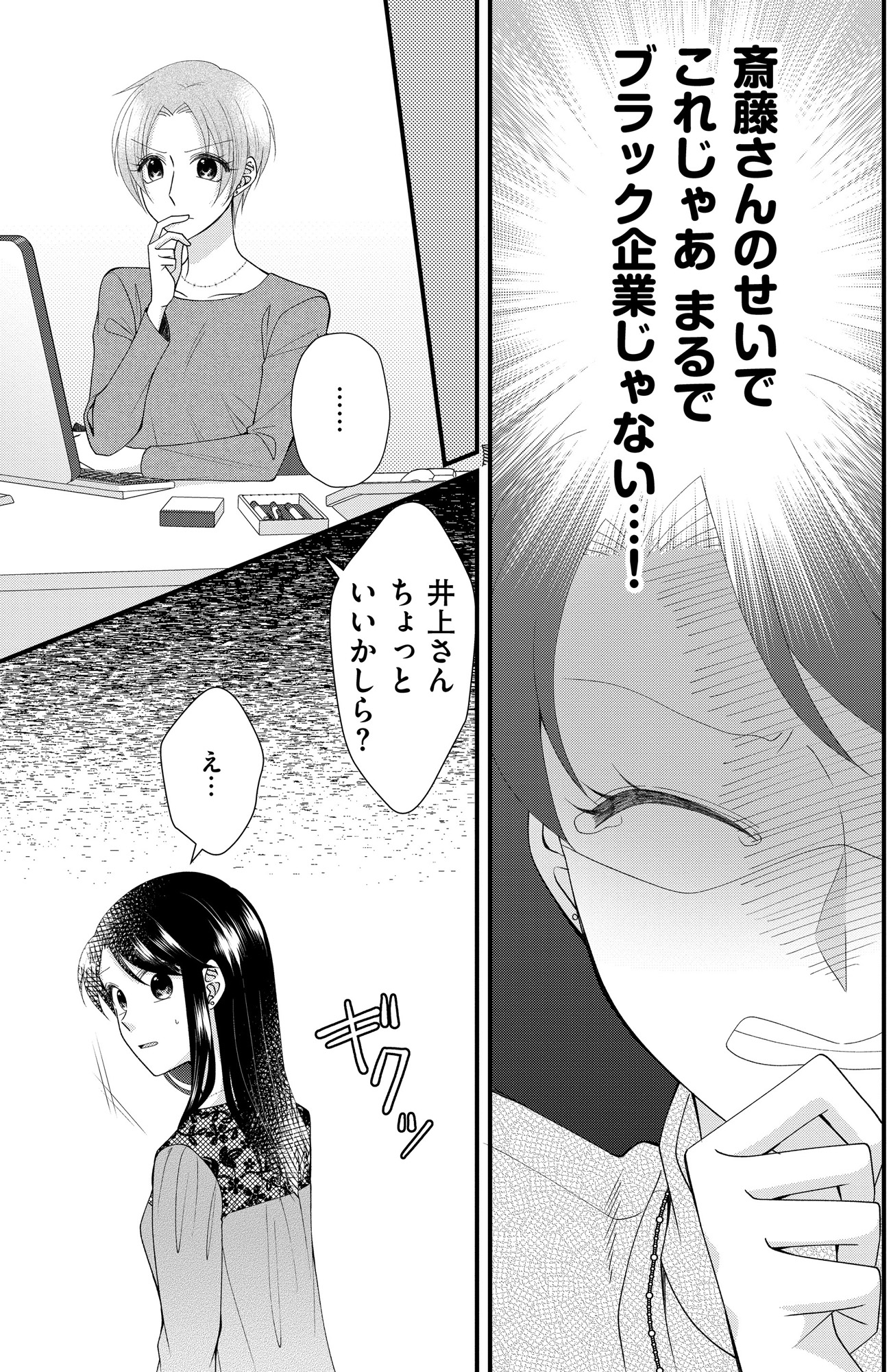 弊社、死ね!