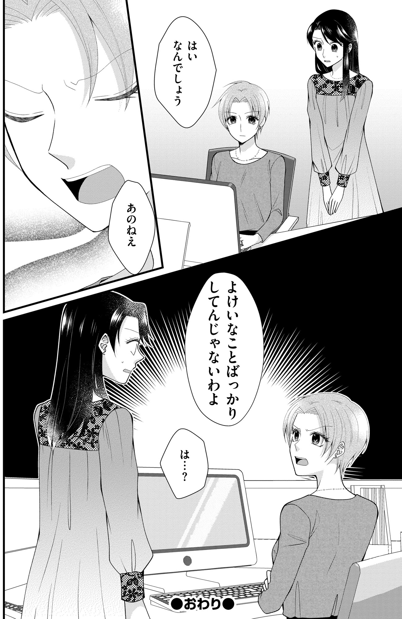 弊社、死ね!
