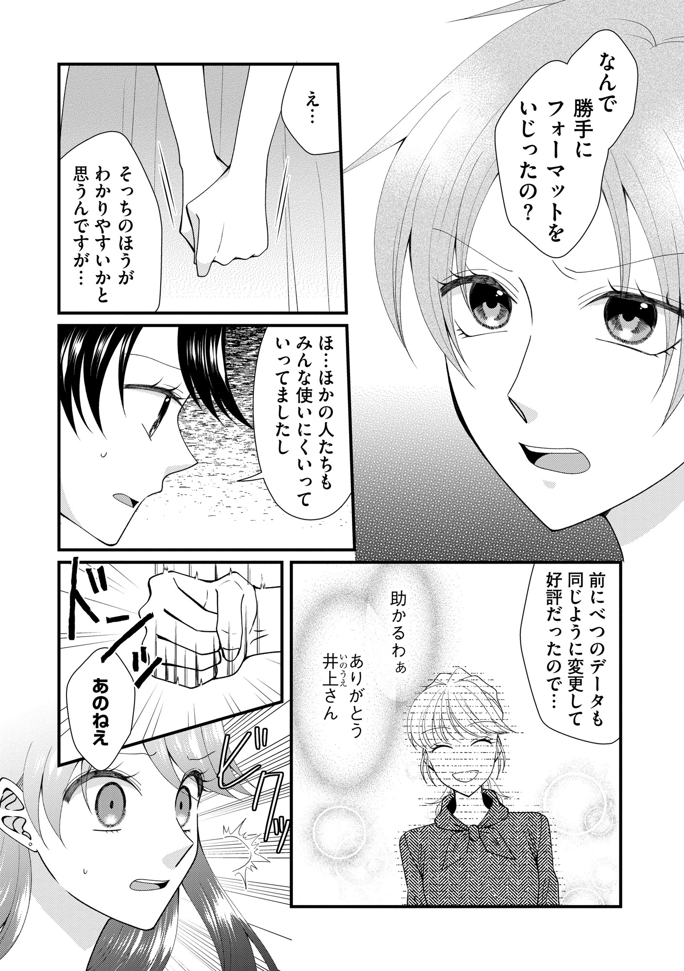 弊社、死ね!