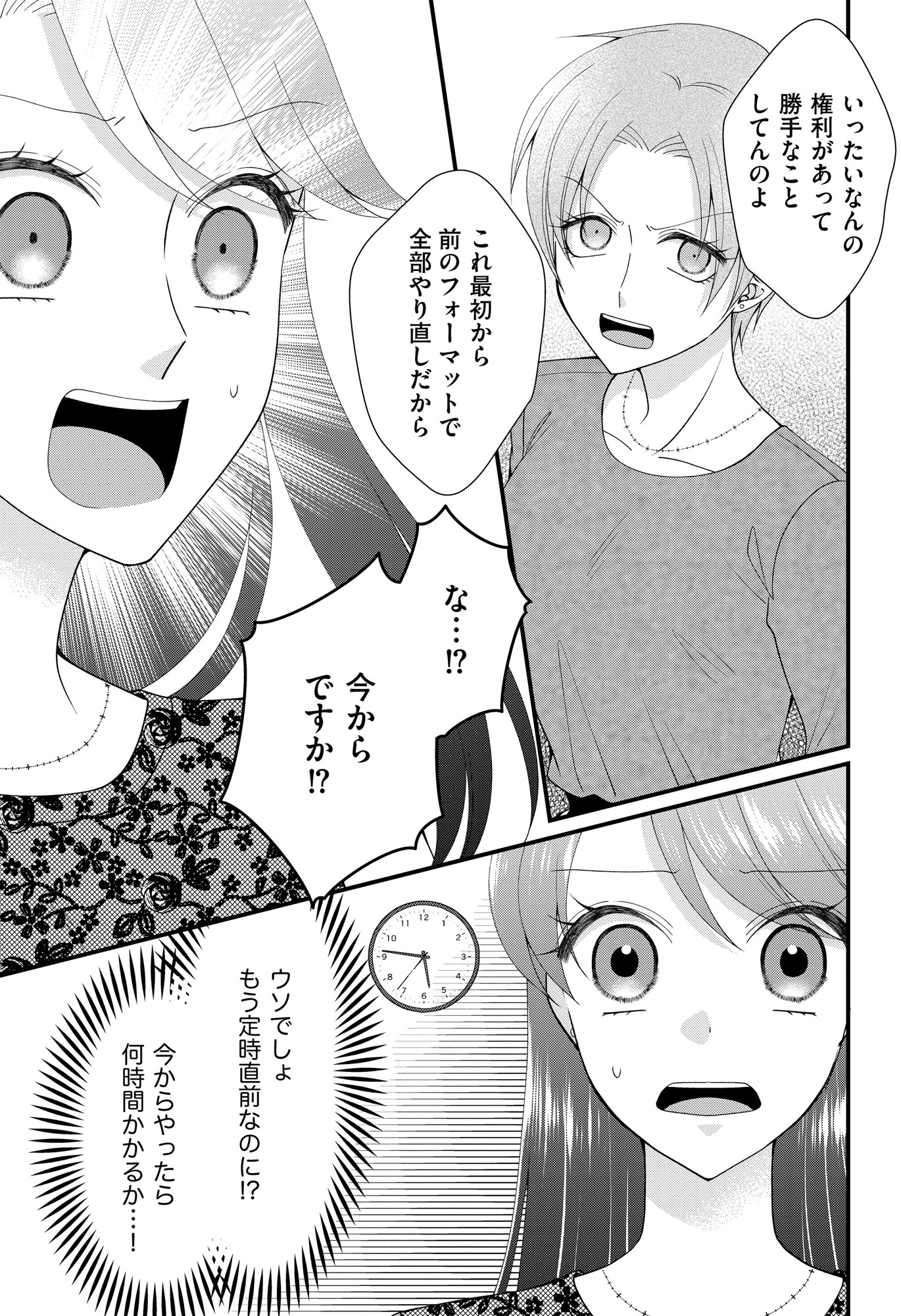 弊社、死ね!