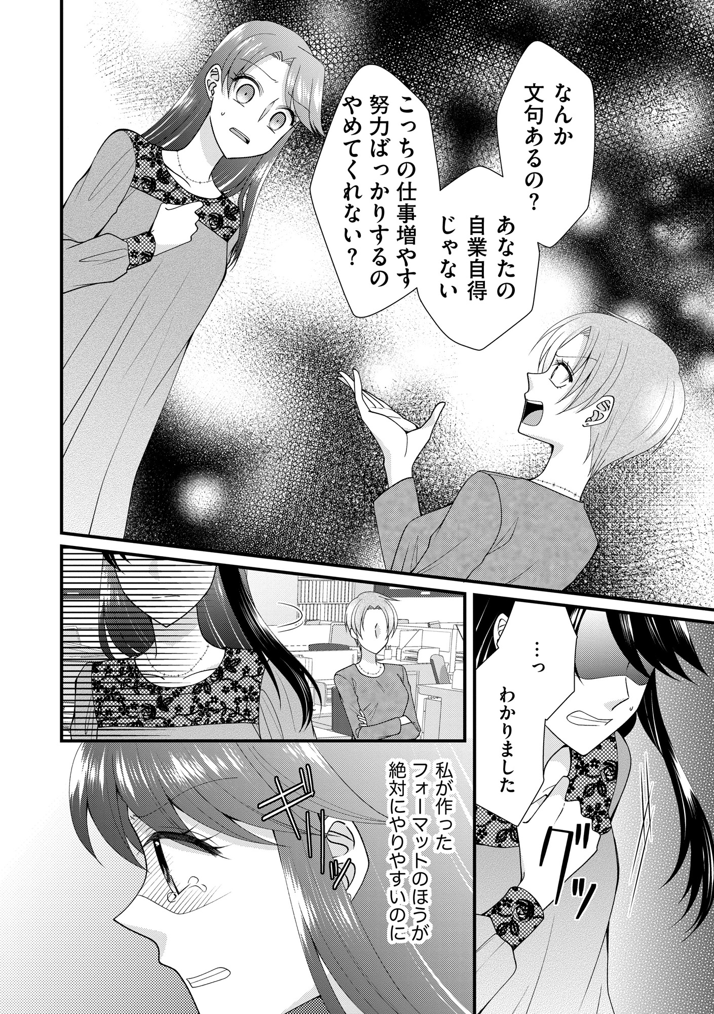 弊社、死ね!