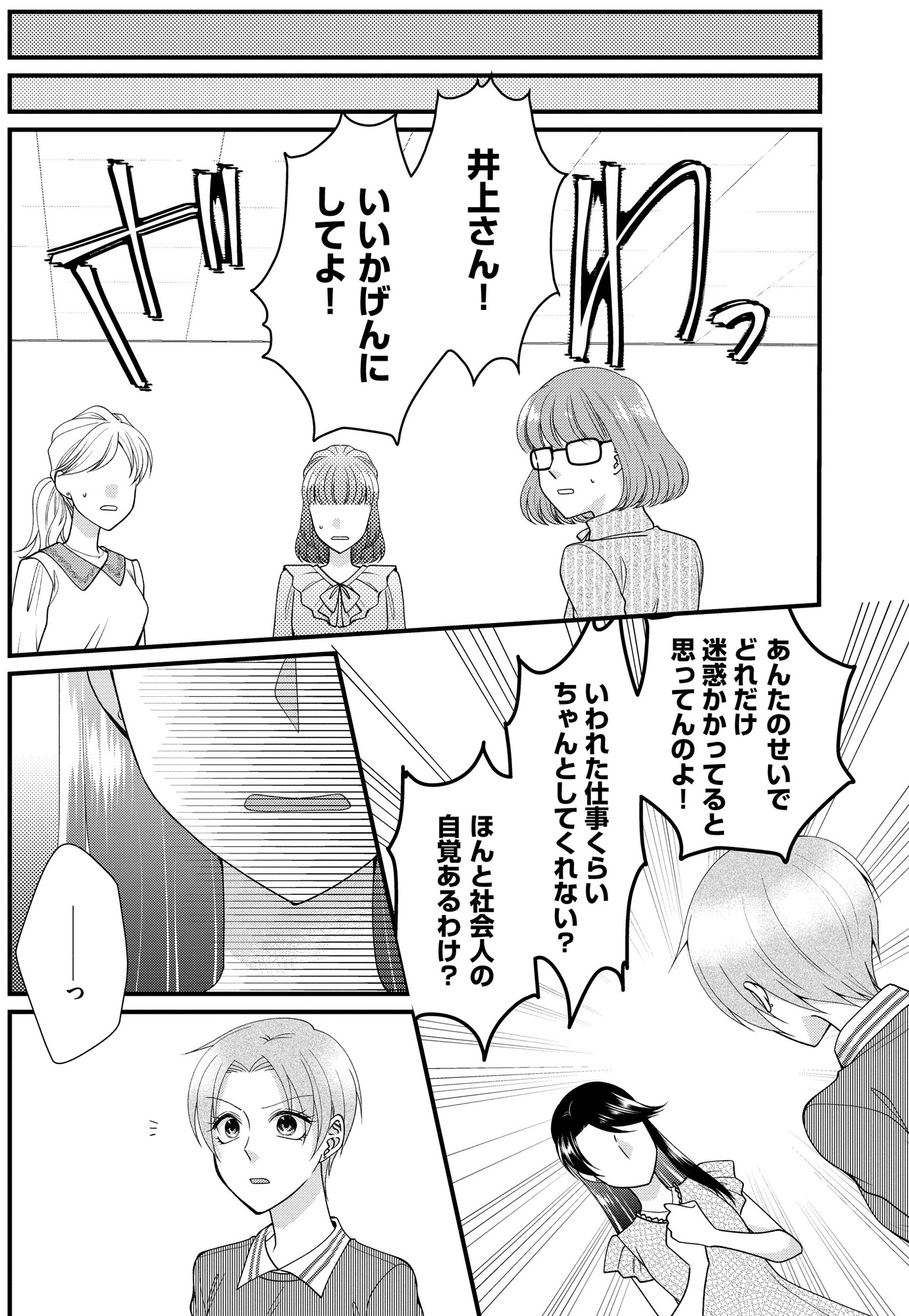 弊社、死ね!