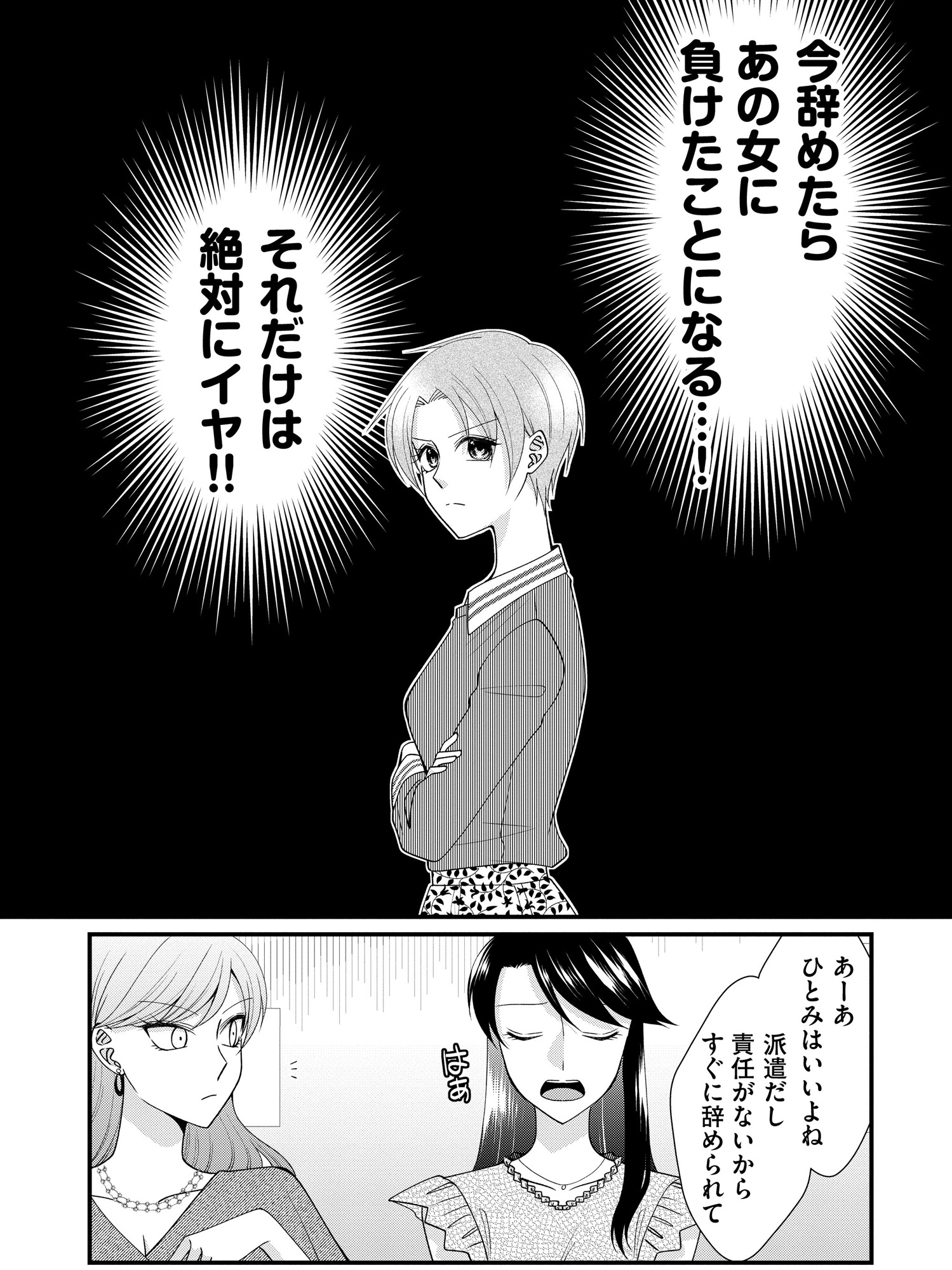 弊社、死ね!