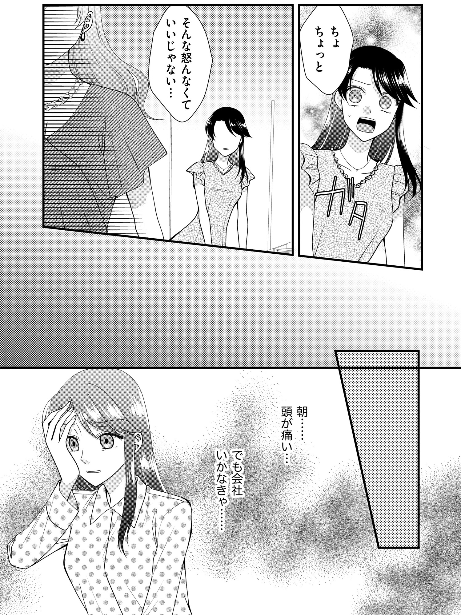 弊社、死ね!