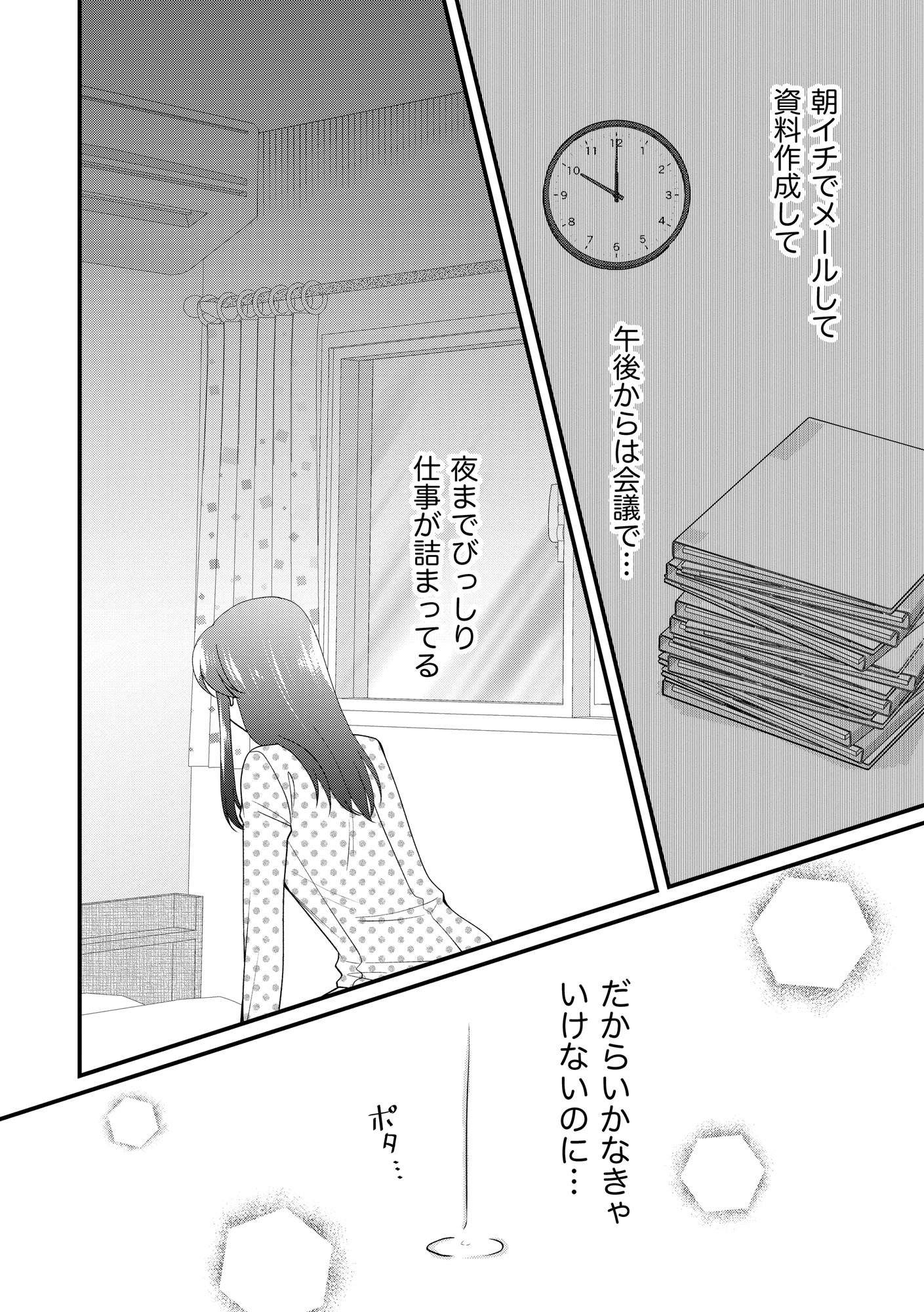 弊社、死ね!