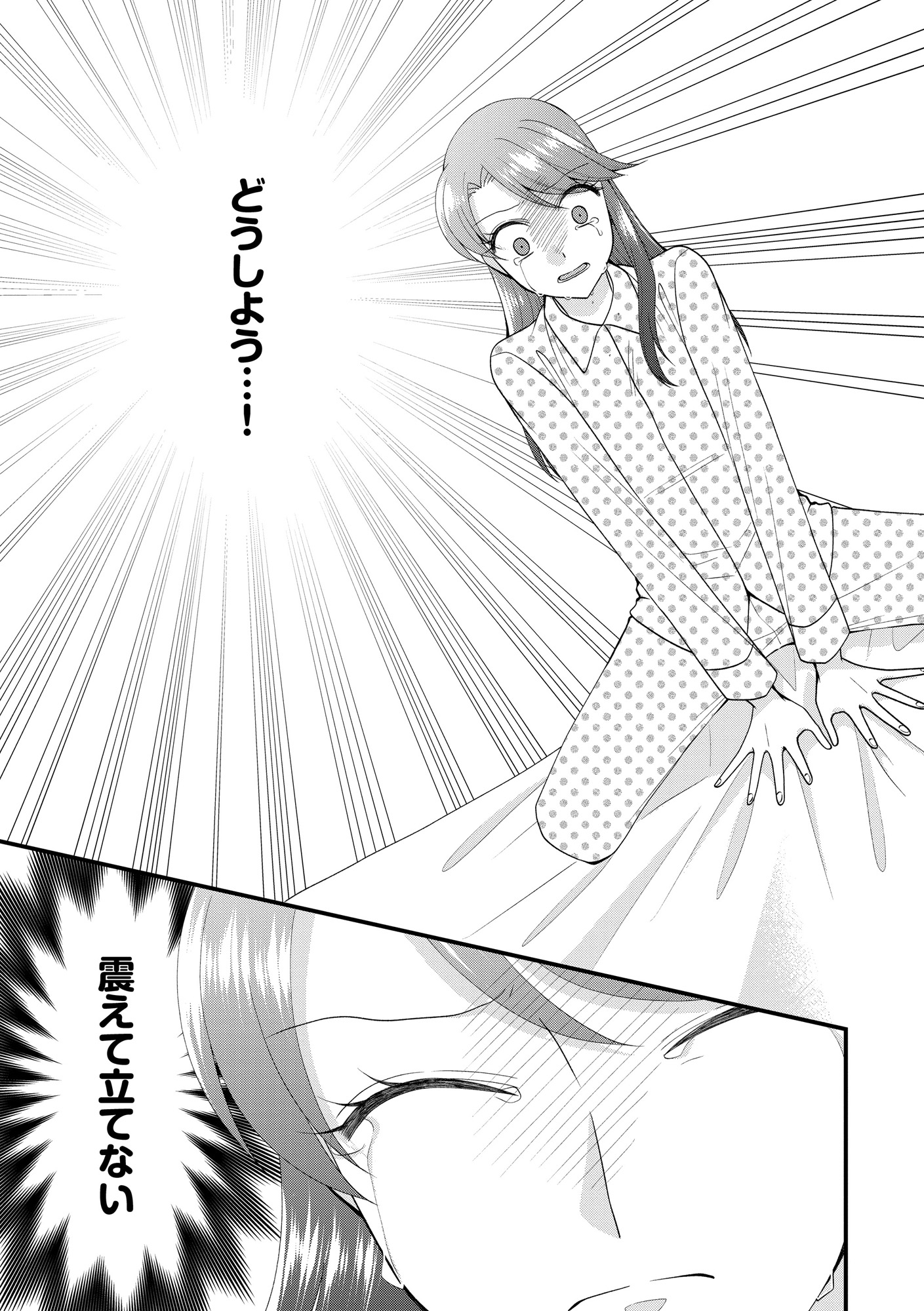 弊社、死ね!