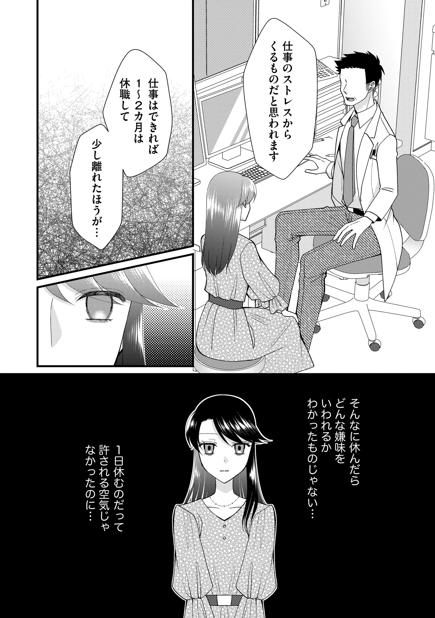 弊社、死ね!