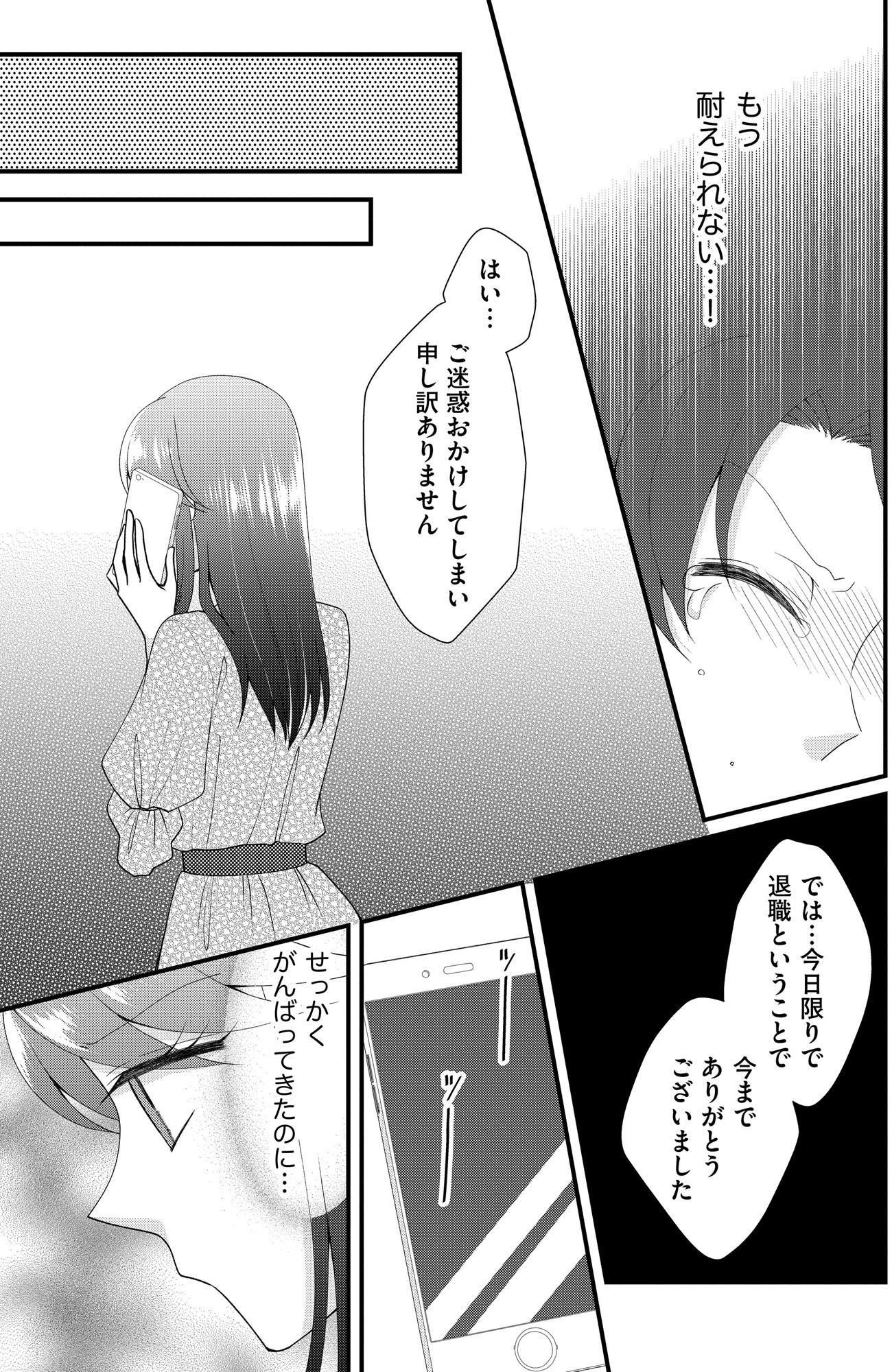 弊社、死ね!