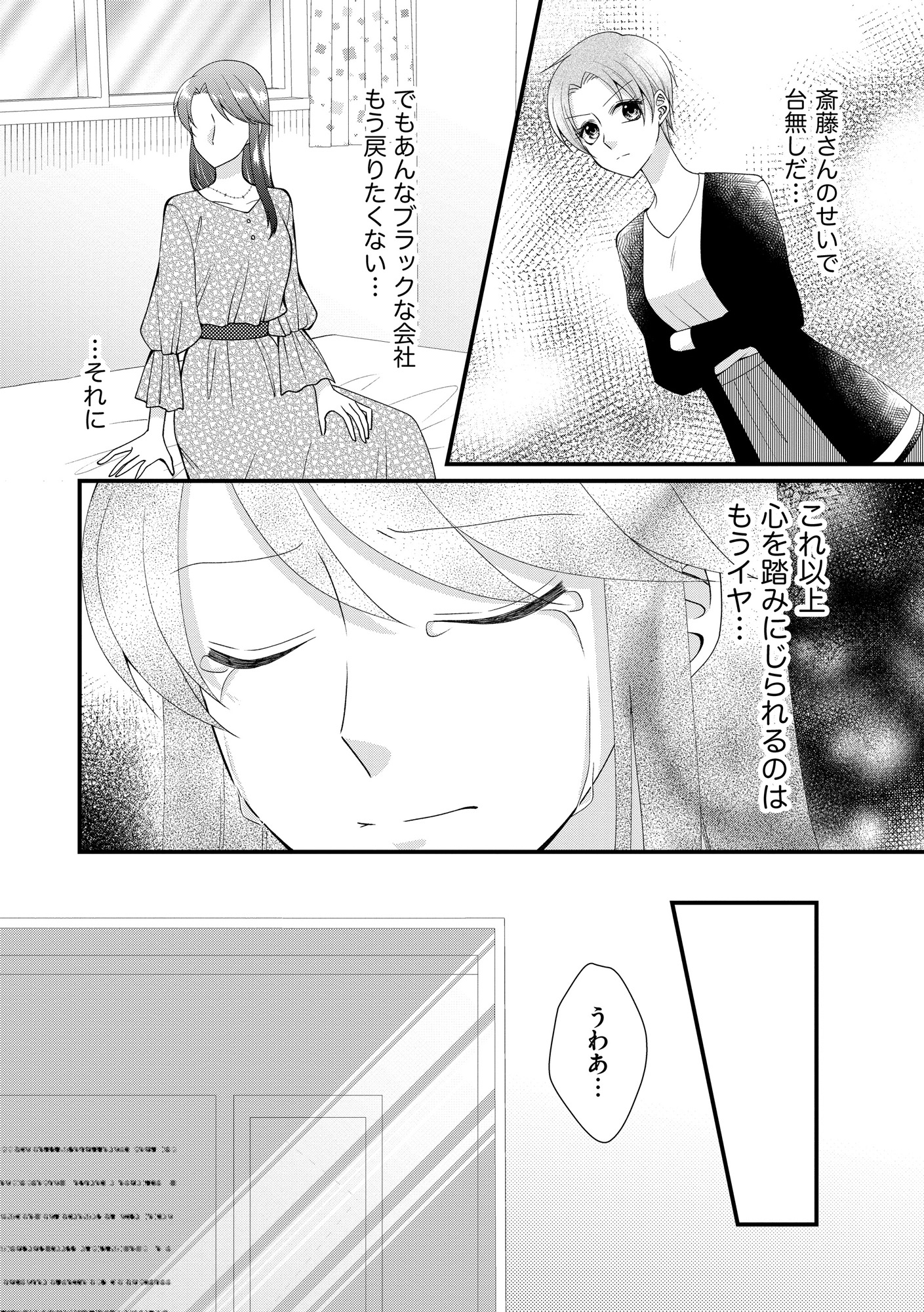 弊社、死ね!