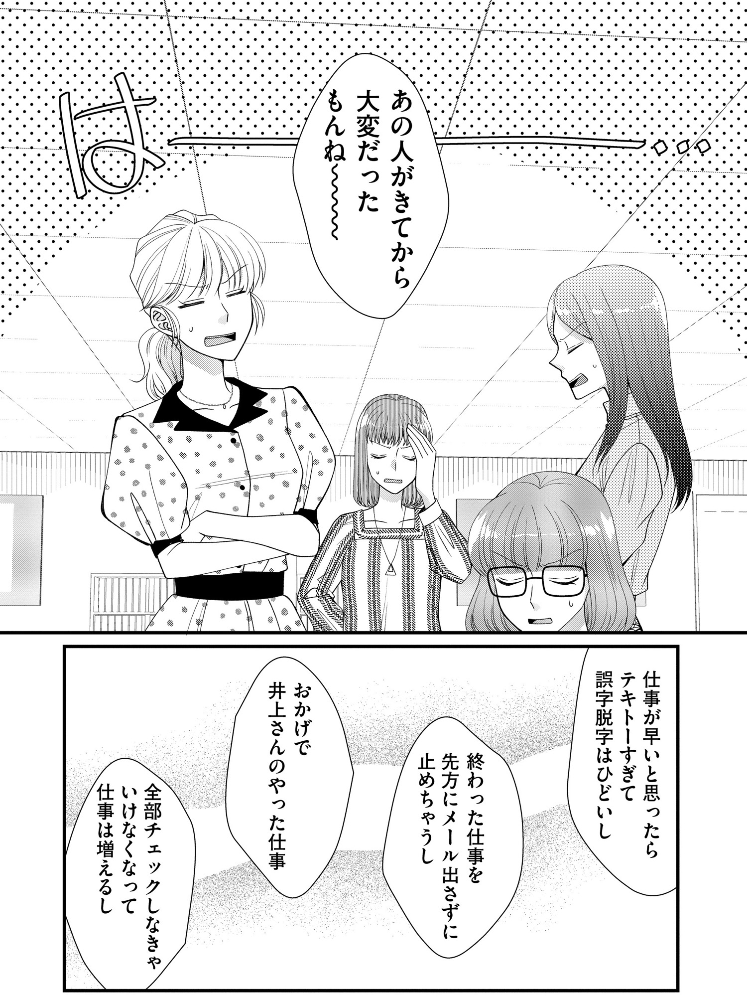 弊社、死ね!