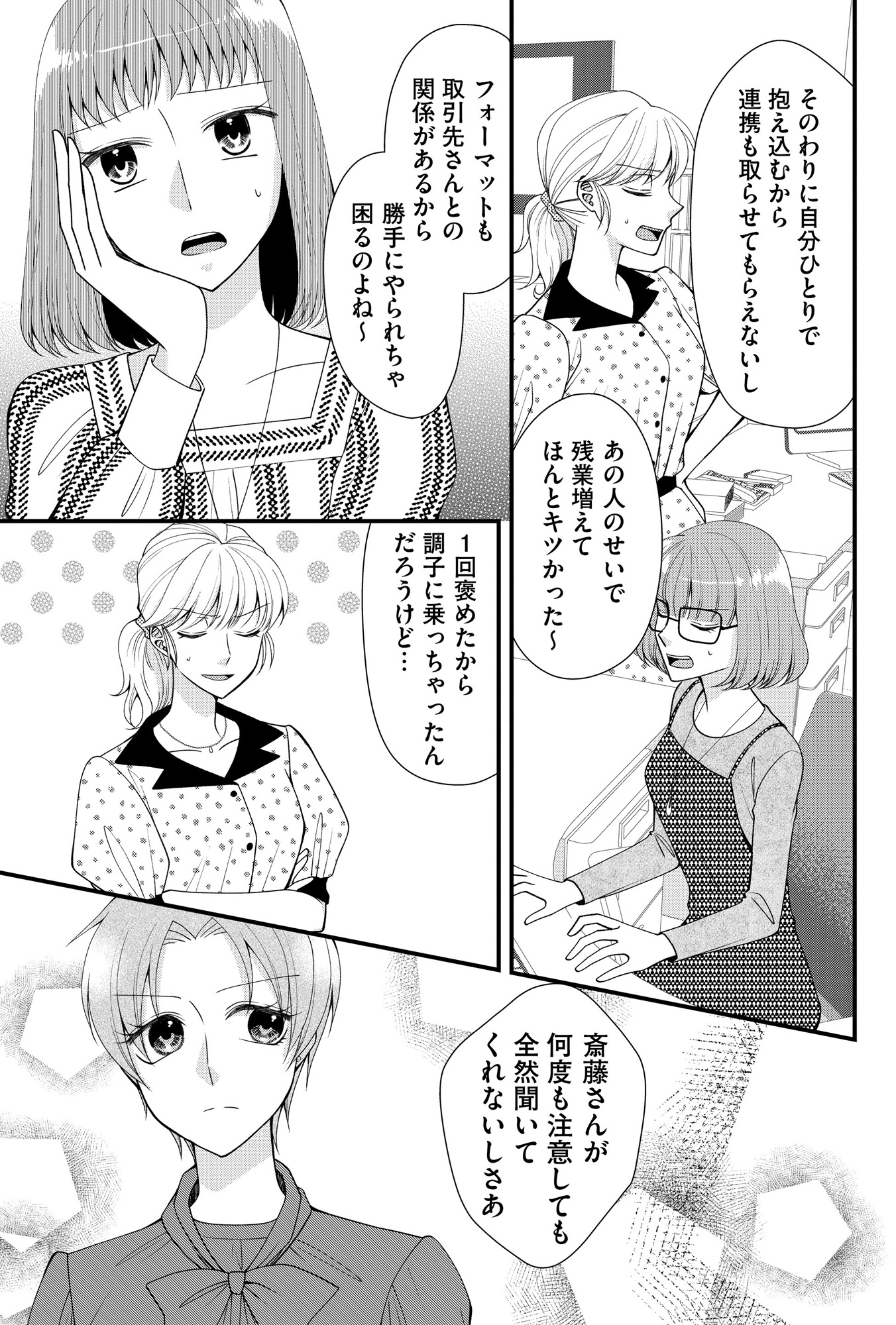 弊社、死ね!